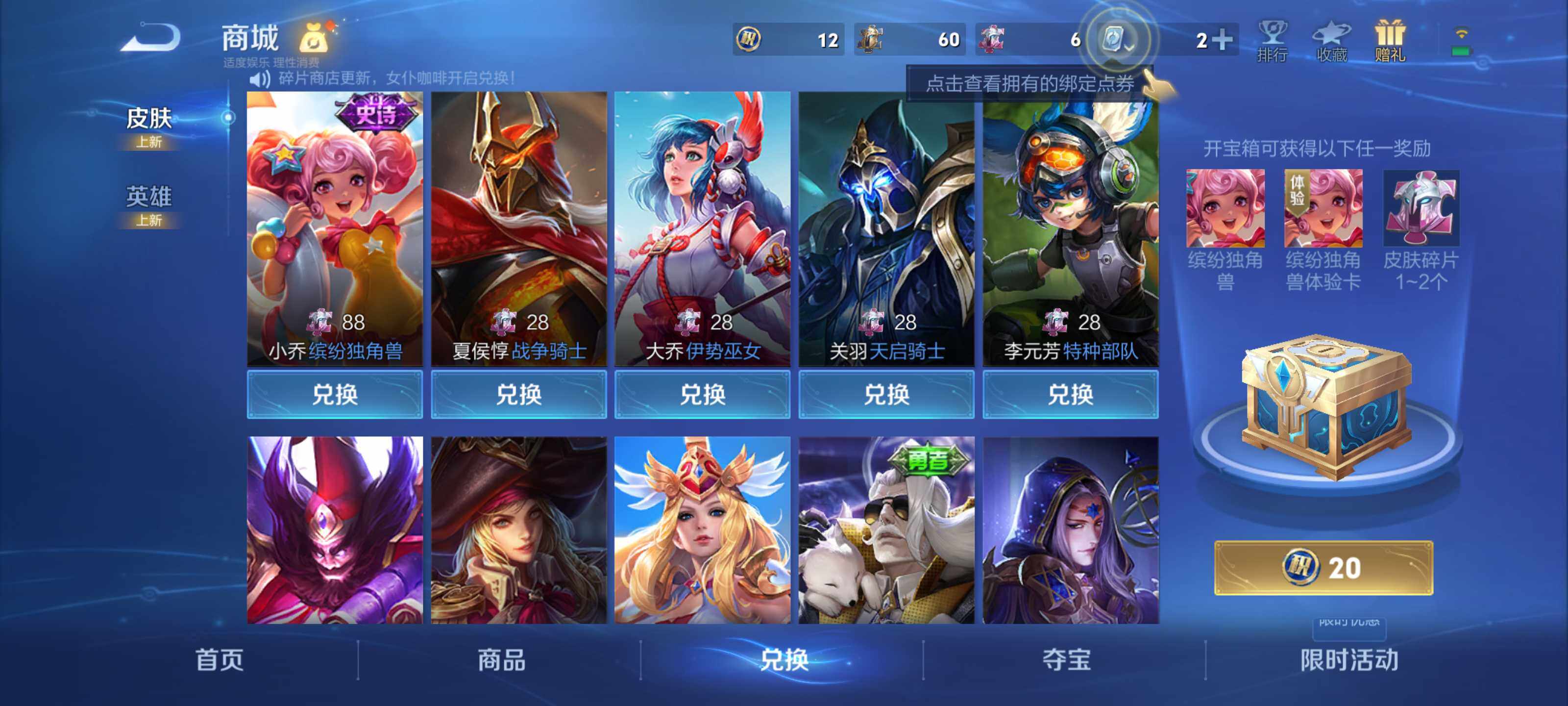 WZEY3126040王者荣耀账号详情图21 WZEY3126040王者荣耀账号详情图21
