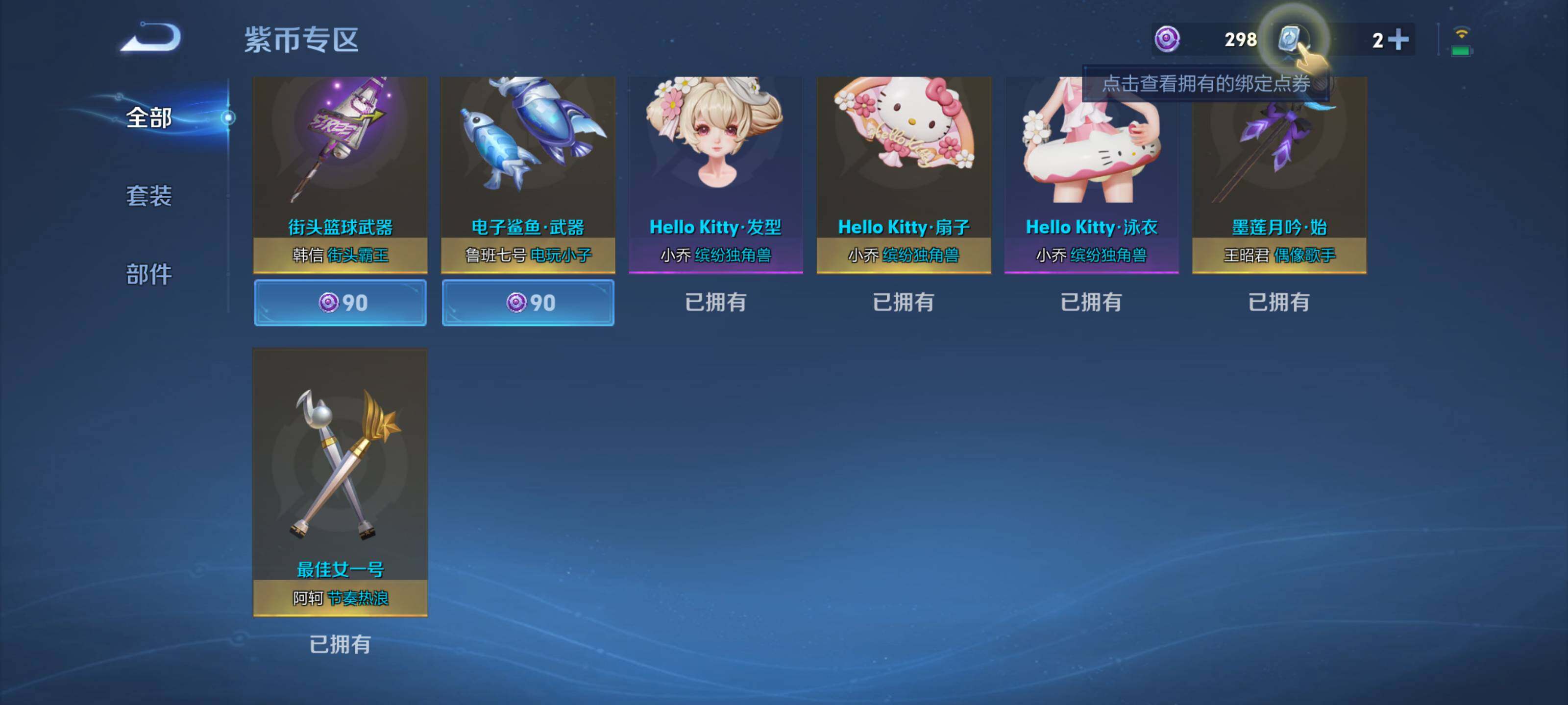 WZEY3126040王者荣耀账号详情图23 WZEY3126040王者荣耀账号详情图23