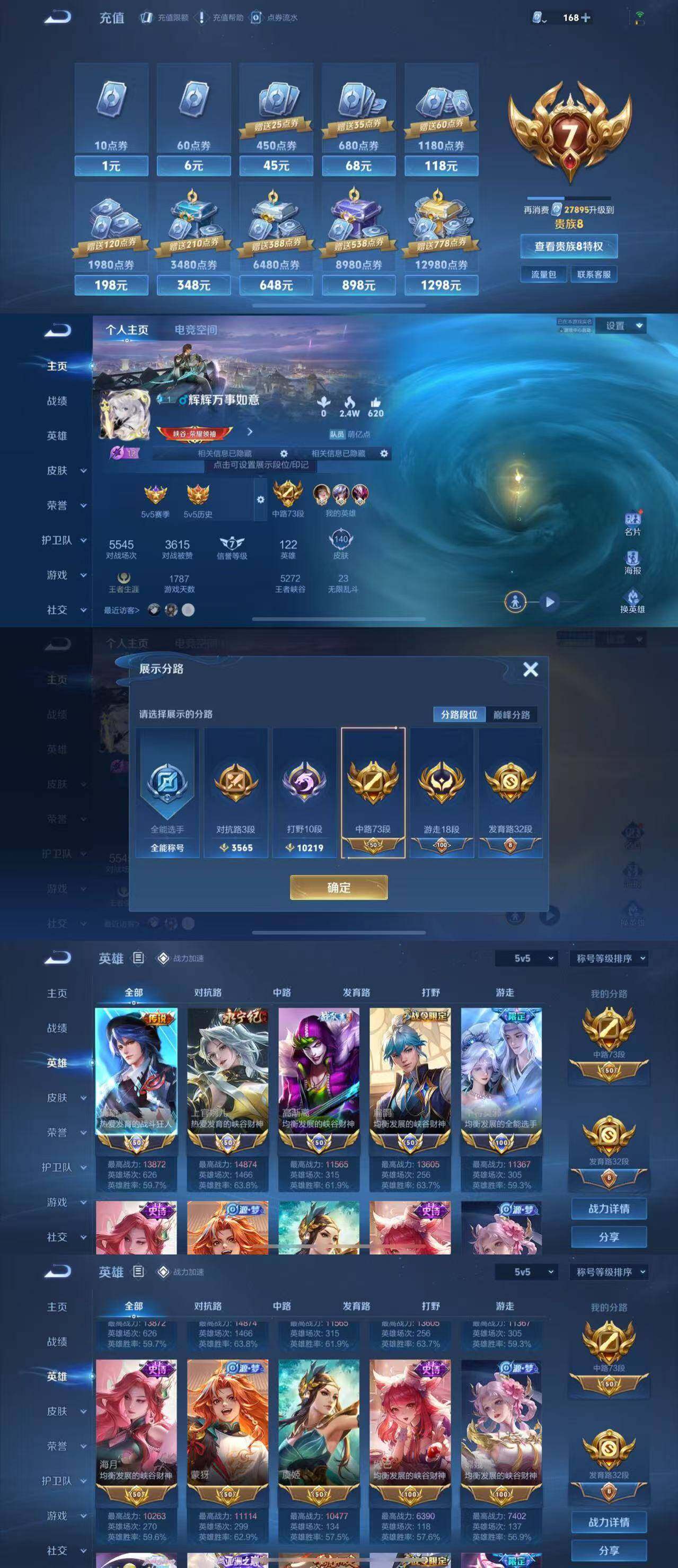 WZYXS3203513王者荣耀账号详情图2 WZYXS3203513王者荣耀账号详情图2
