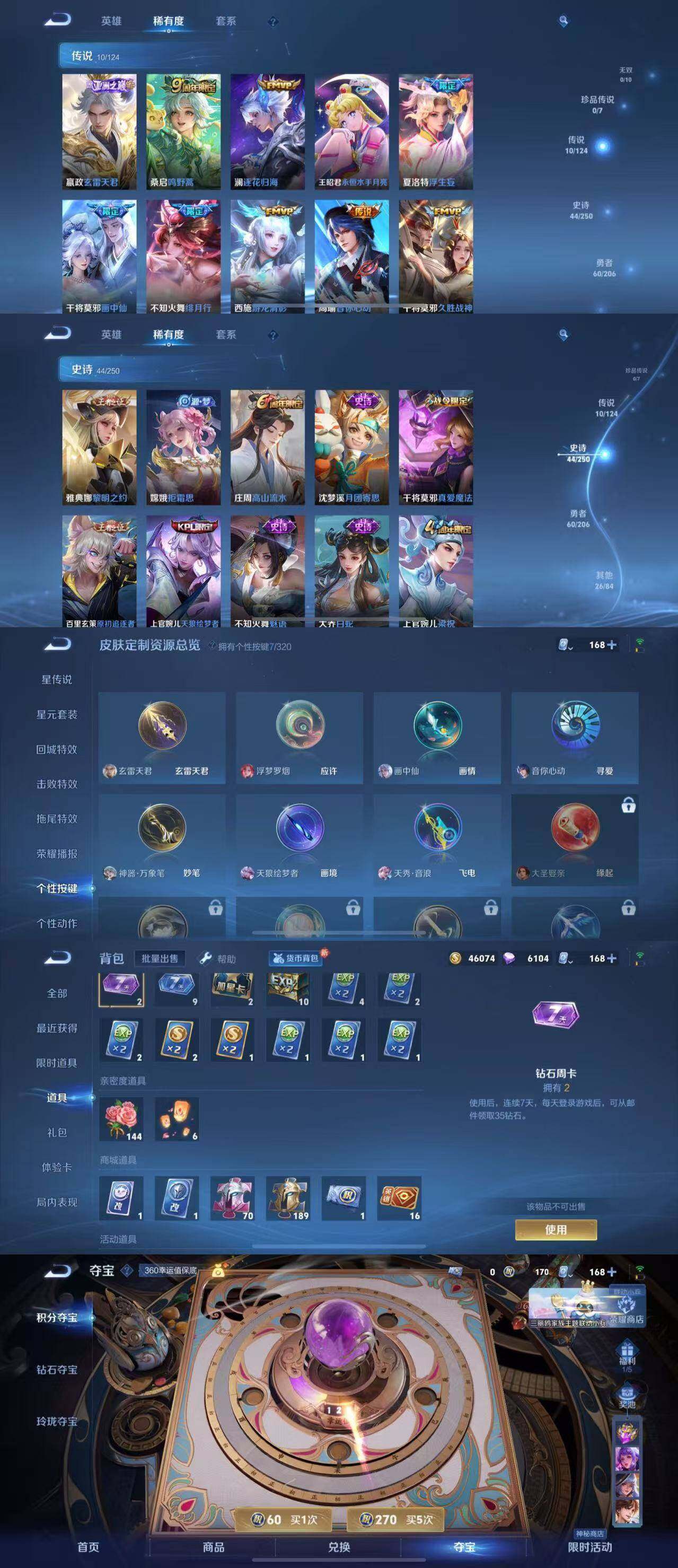 WZYXS3203513王者荣耀账号详情图3 WZYXS3203513王者荣耀账号详情图3