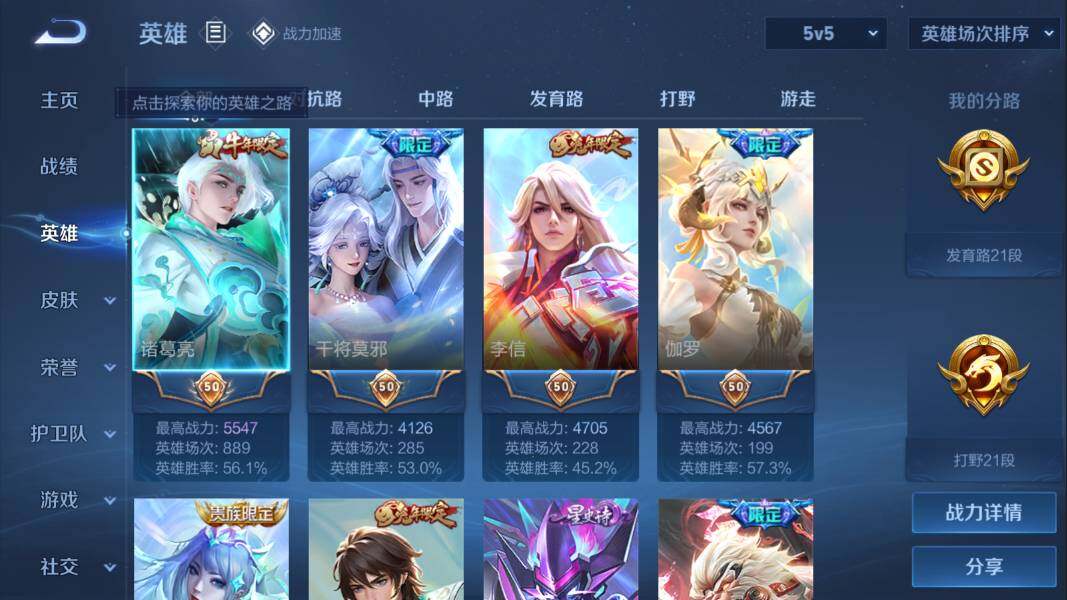 WZQM3131164王者荣耀账号详情图2 WZQM3131164王者荣耀账号详情图2
