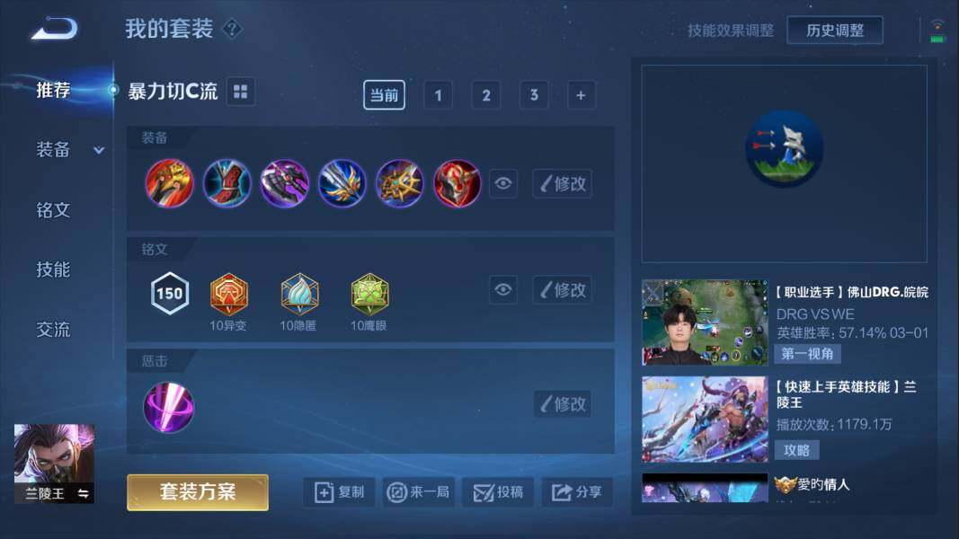 WZQM3131164王者荣耀账号详情图5 WZQM3131164王者荣耀账号详情图5