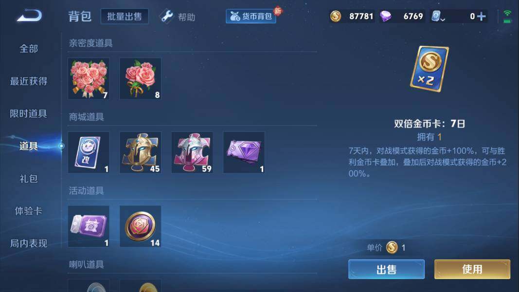 WZQM3131164王者荣耀账号详情图7 WZQM3131164王者荣耀账号详情图7