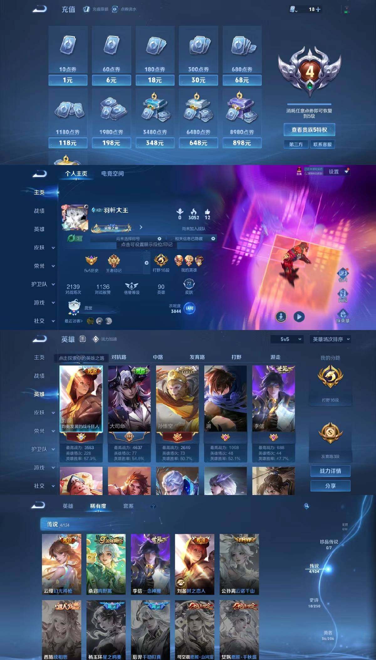 WZYXS3203384王者荣耀账号详情图2 WZYXS3203384王者荣耀账号详情图2