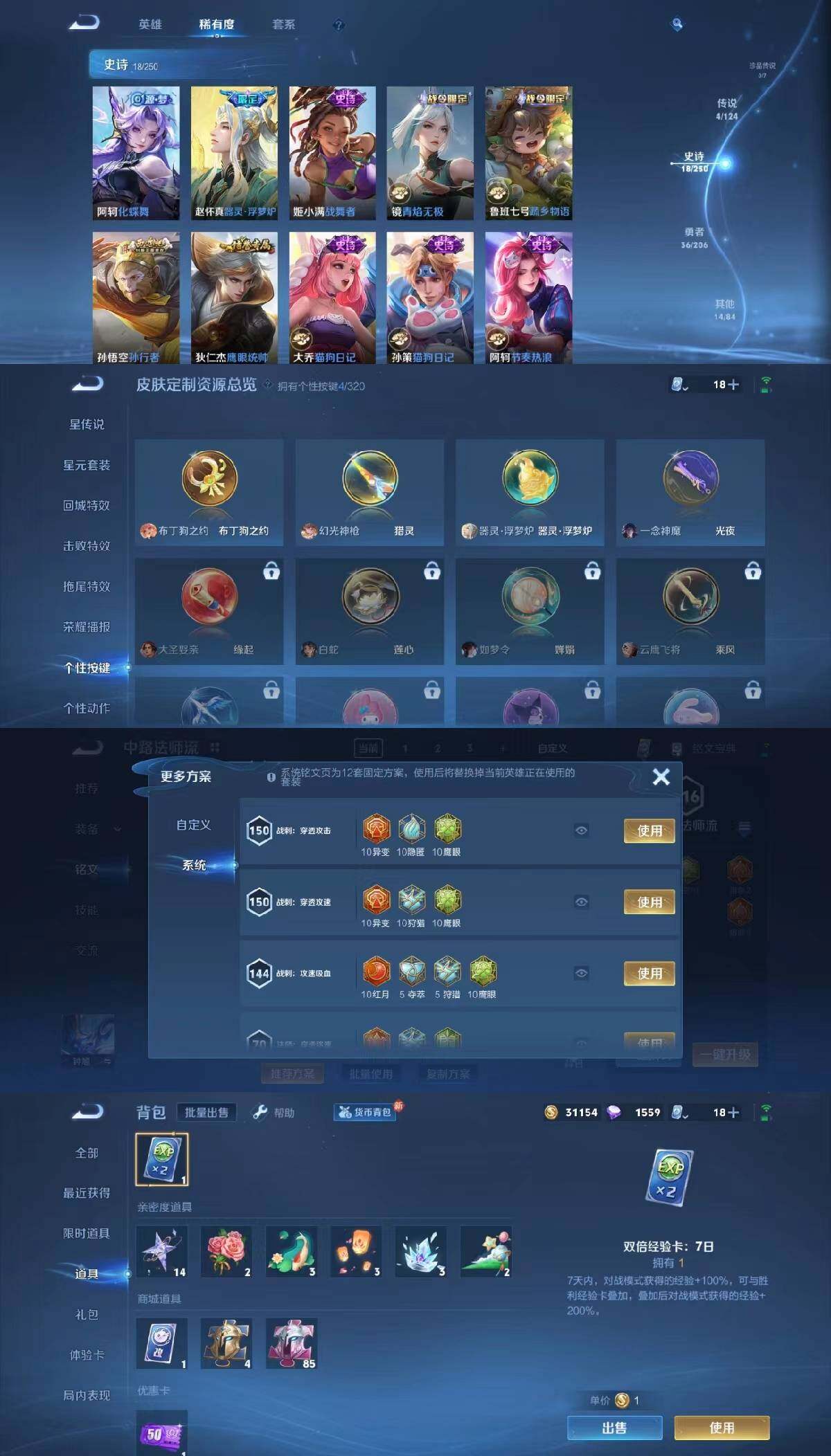 WZYXS3203384王者荣耀账号详情图3 WZYXS3203384王者荣耀账号详情图3