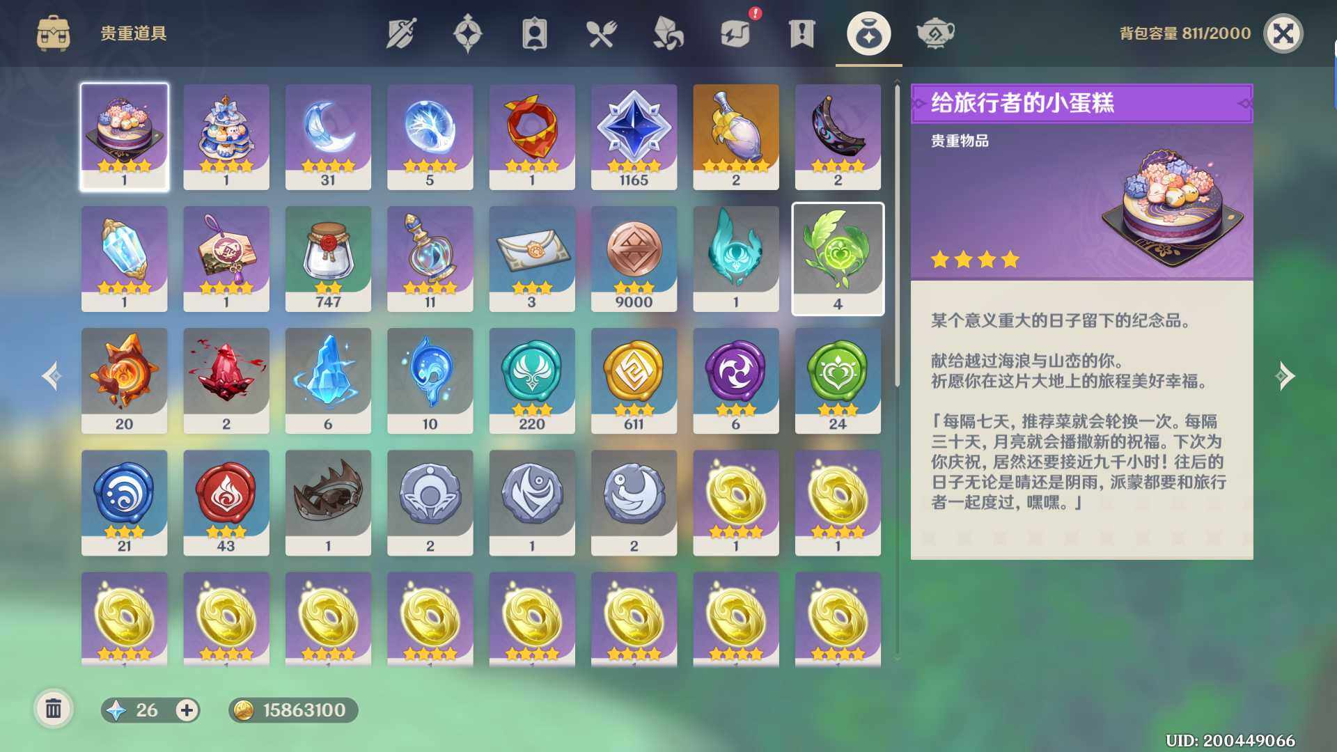 YSEY32555原神账号详情图4 YSEY32555原神账号详情图4