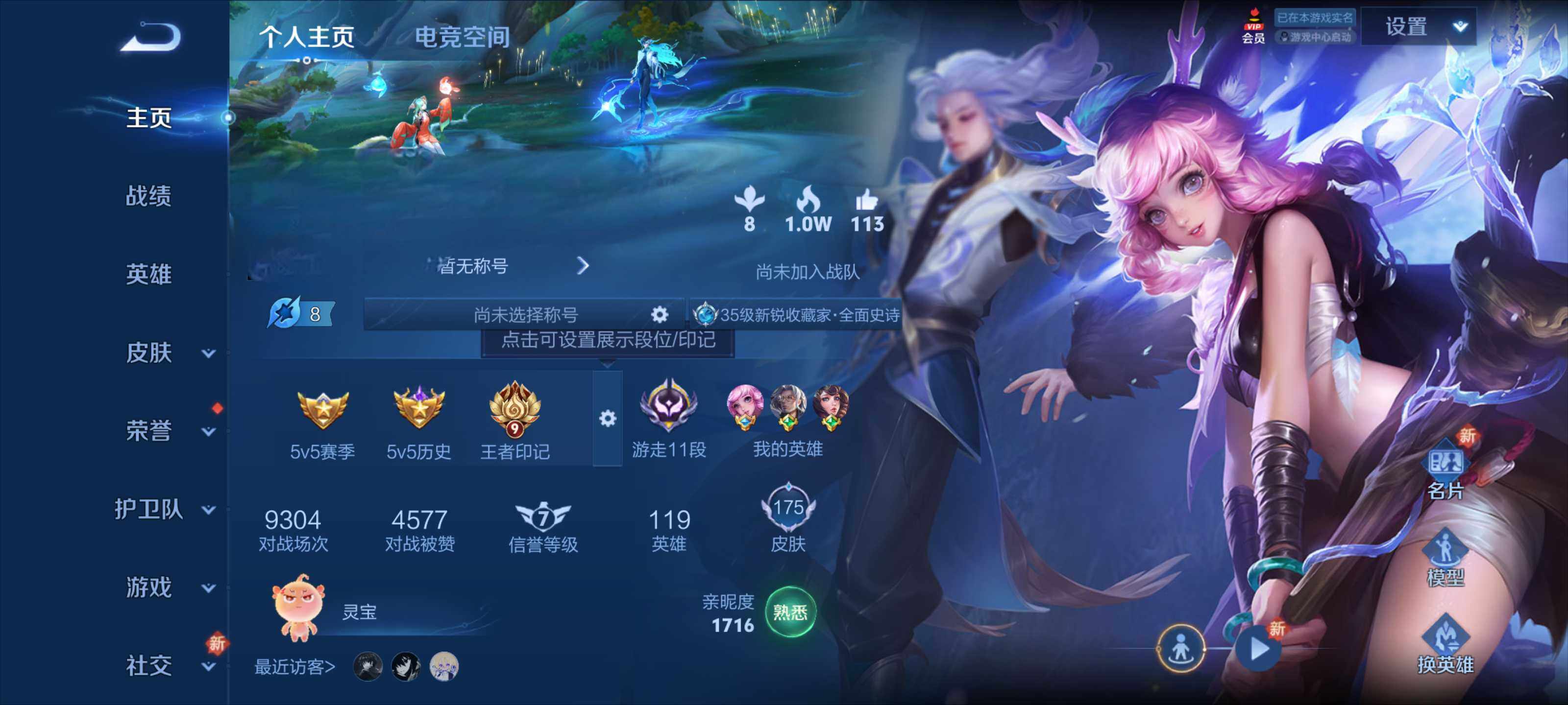 WZEY3126146王者荣耀账号详情图6 WZEY3126146王者荣耀账号详情图6