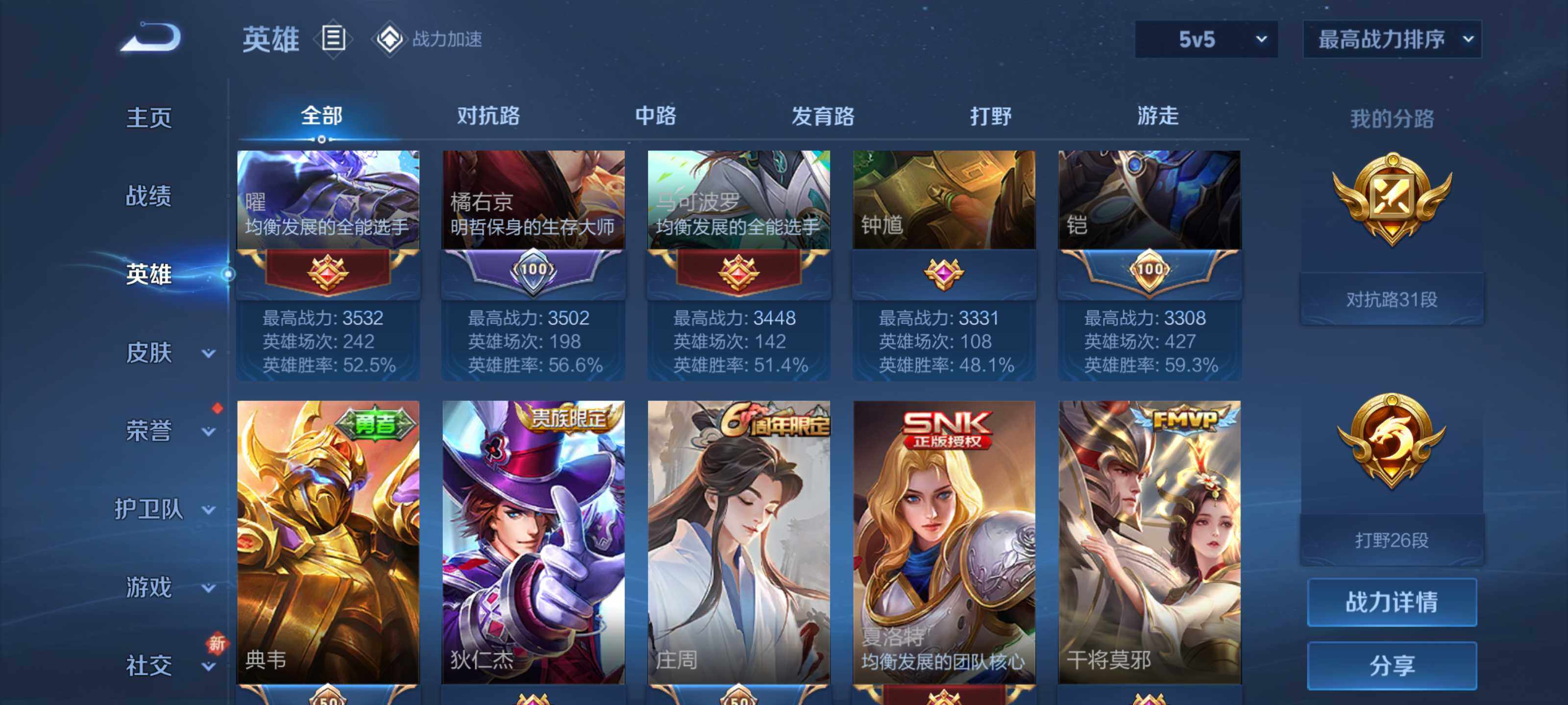 WZEY3126146王者荣耀账号详情图10 WZEY3126146王者荣耀账号详情图10