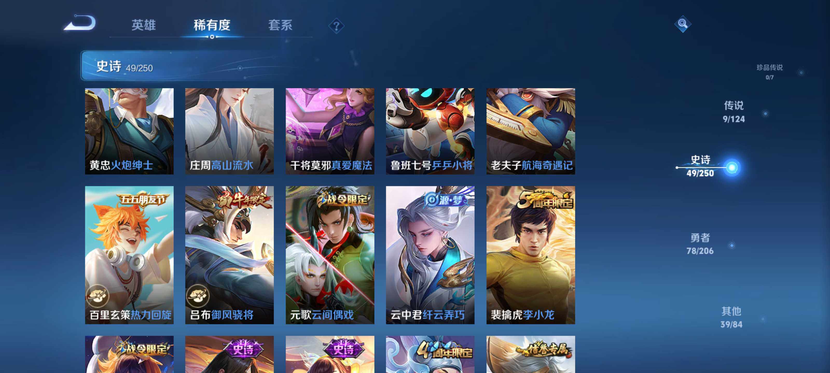 WZEY3126146王者荣耀账号详情图14 WZEY3126146王者荣耀账号详情图14