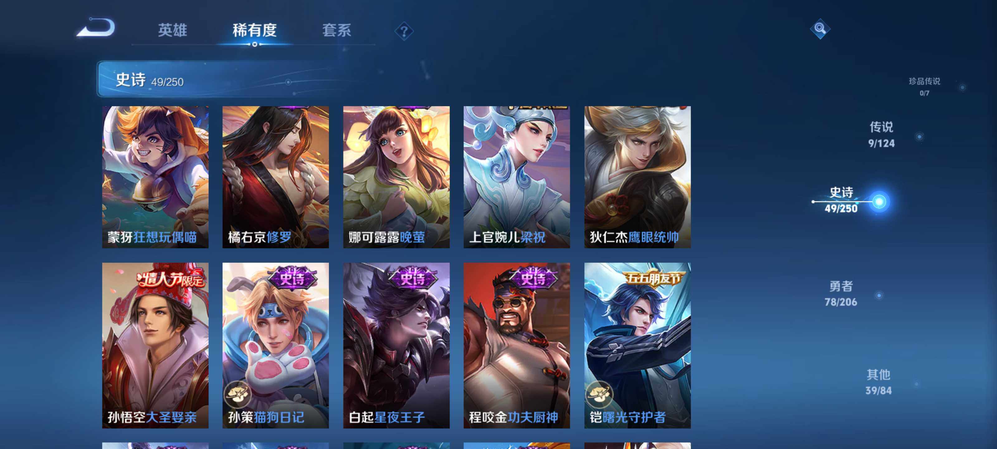 WZEY3126146王者荣耀账号详情图15 WZEY3126146王者荣耀账号详情图15