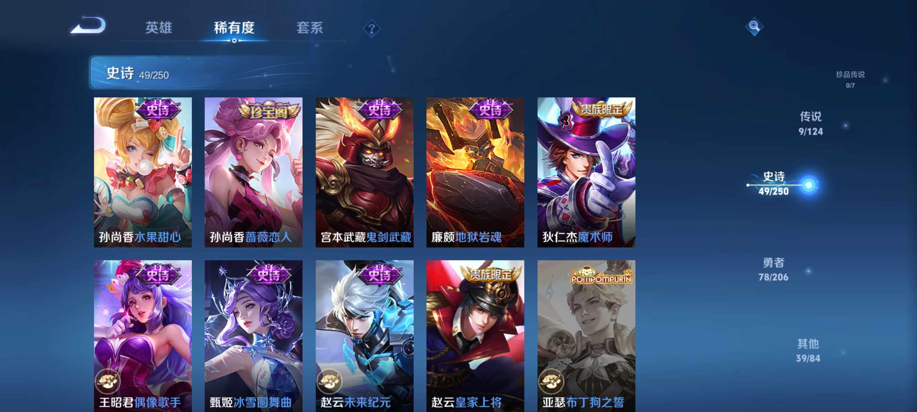 WZEY3126146王者荣耀账号详情图16 WZEY3126146王者荣耀账号详情图16