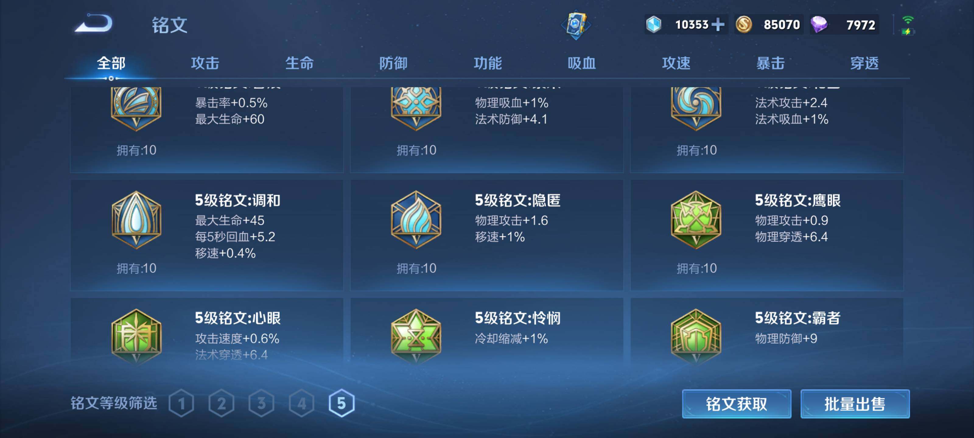 WZEY3126146王者荣耀账号详情图21 WZEY3126146王者荣耀账号详情图21