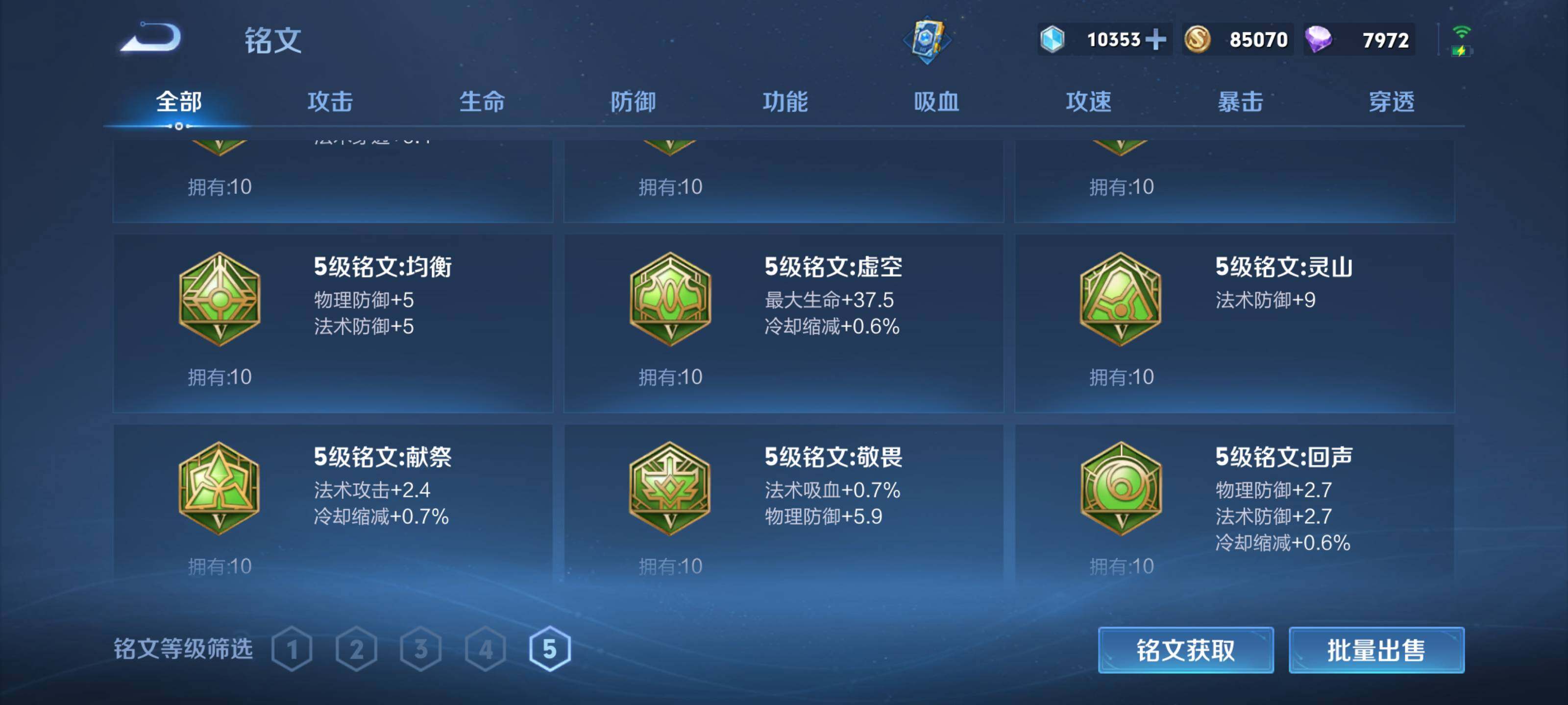 WZEY3126146王者荣耀账号详情图22 WZEY3126146王者荣耀账号详情图22