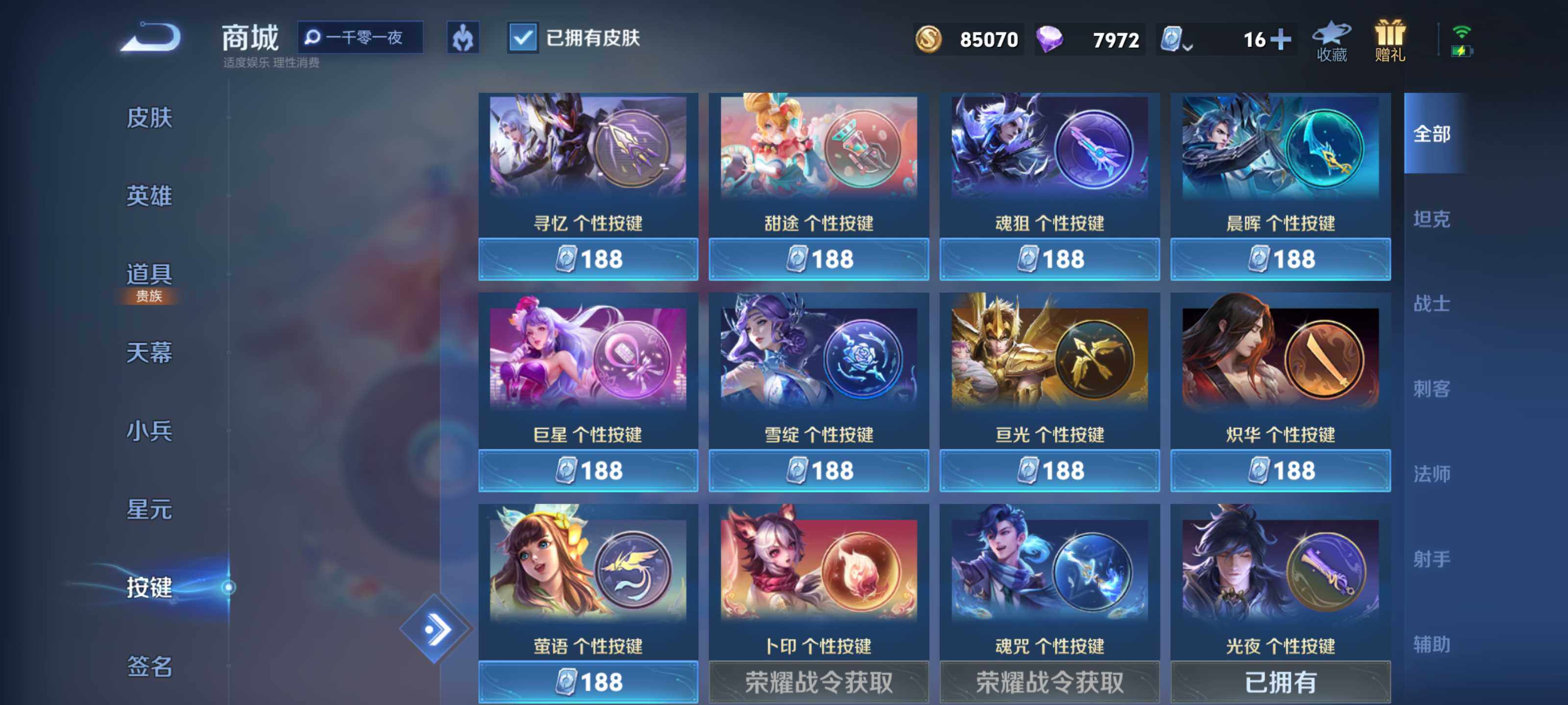 WZEY3126146王者荣耀账号详情图26 WZEY3126146王者荣耀账号详情图26