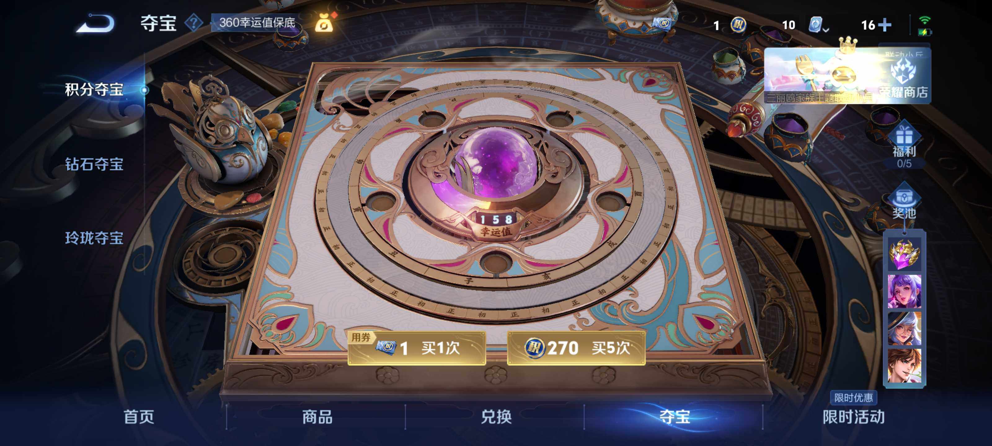 WZEY3126146王者荣耀账号详情图28 WZEY3126146王者荣耀账号详情图28