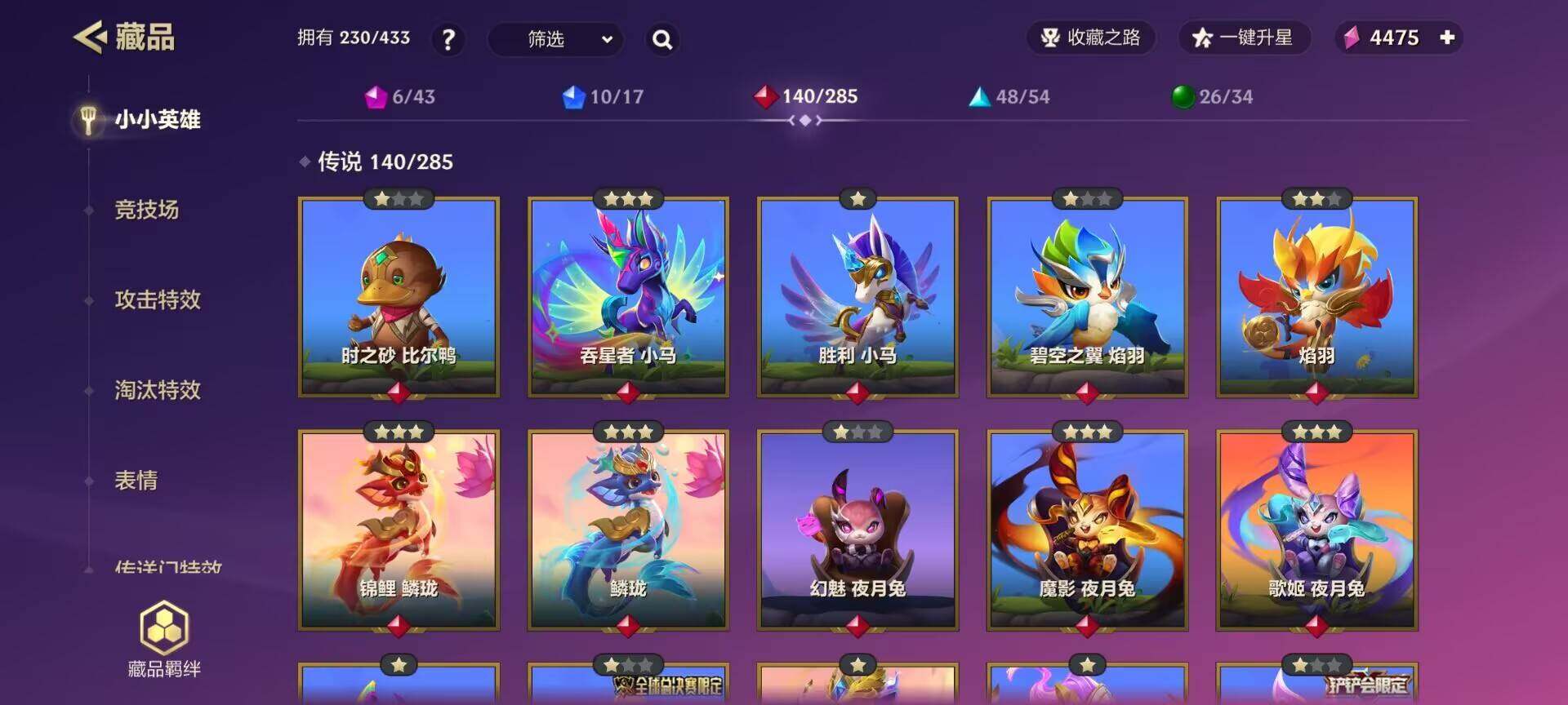 JCCEY31172金铲铲之战账号详情图8 JCCEY31172金铲铲之战账号详情图8