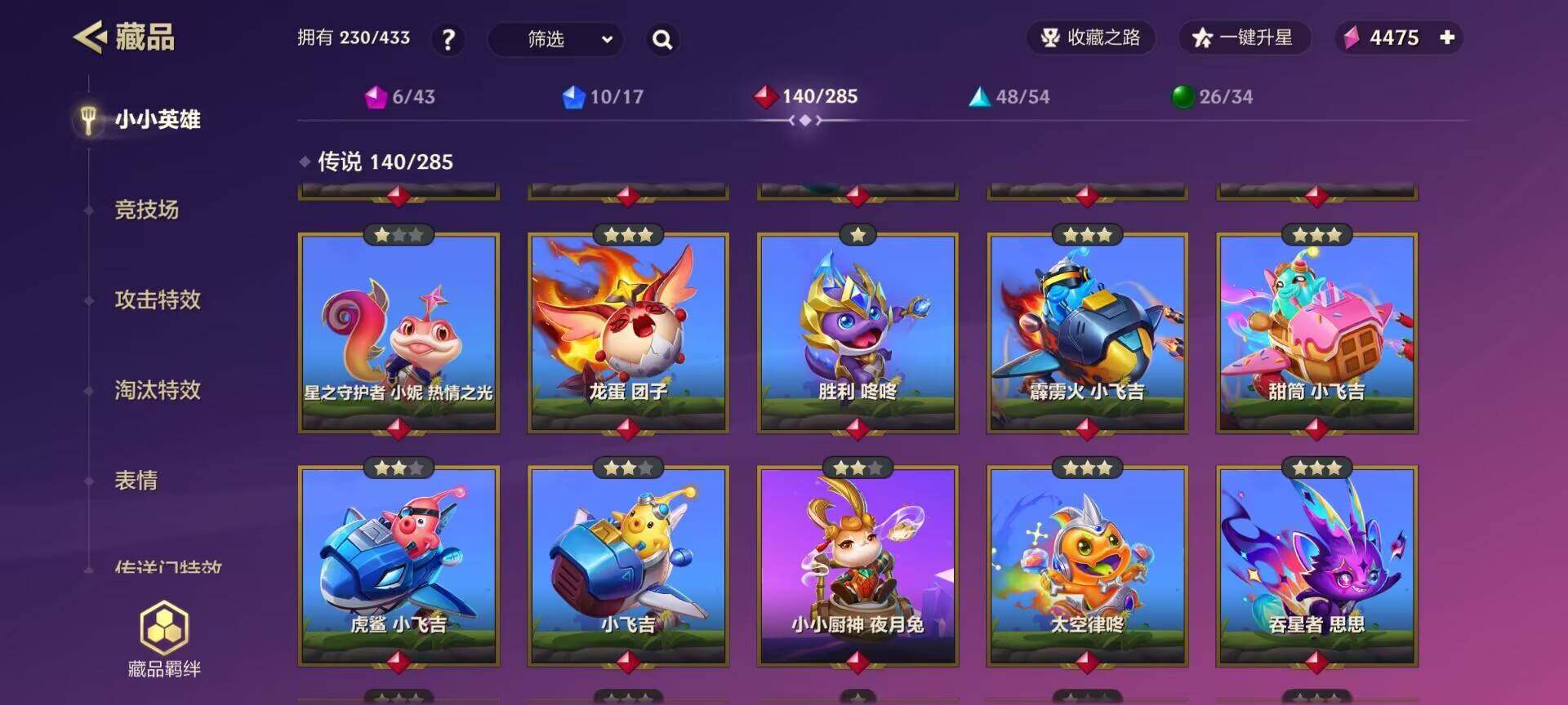 JCCEY31172金铲铲之战账号详情图14 JCCEY31172金铲铲之战账号详情图14