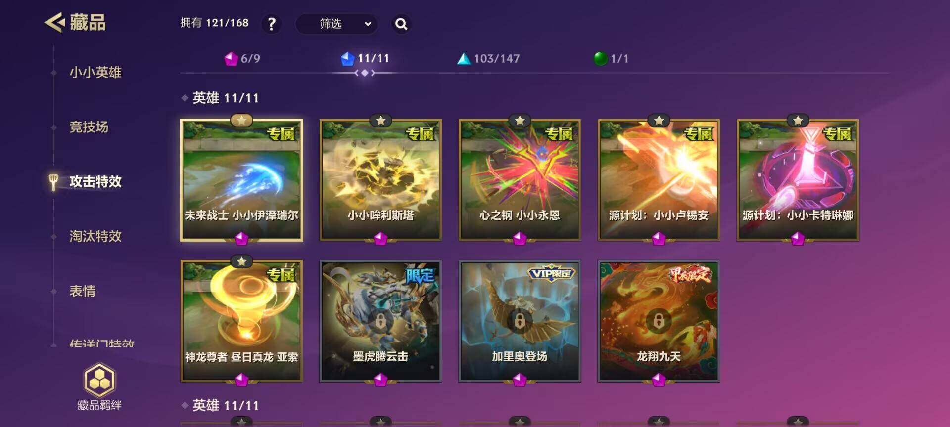 JCCEY31172金铲铲之战账号详情图19 JCCEY31172金铲铲之战账号详情图19