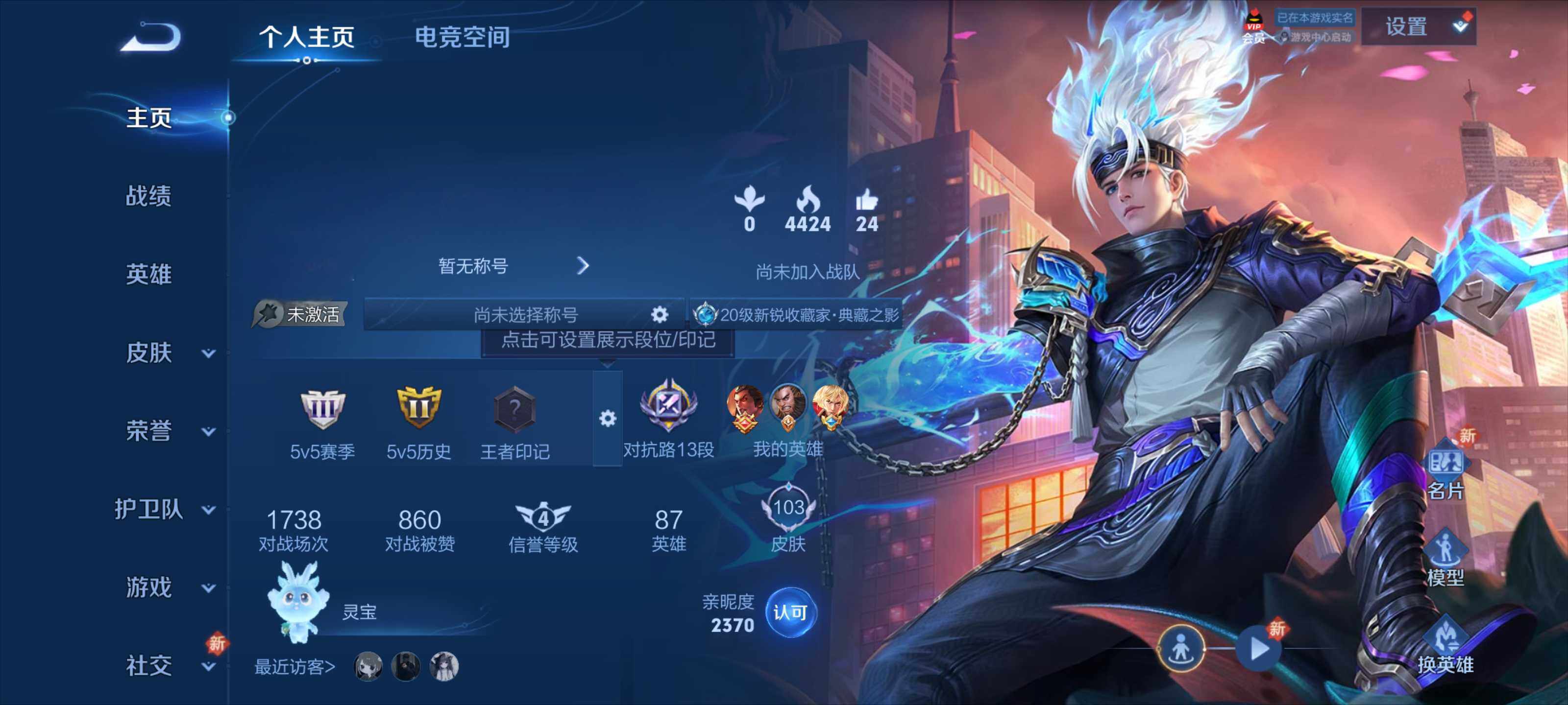 WZEY3126187王者荣耀账号详情图5 WZEY3126187王者荣耀账号详情图5