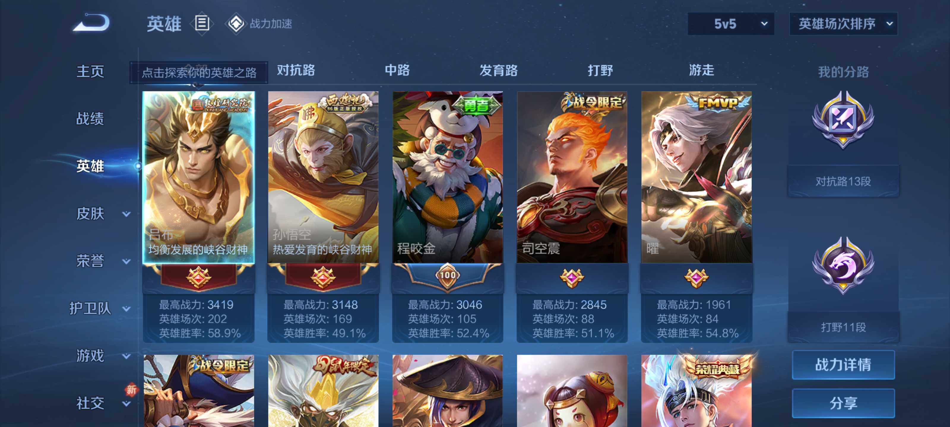 WZEY3126187王者荣耀账号详情图7 WZEY3126187王者荣耀账号详情图7