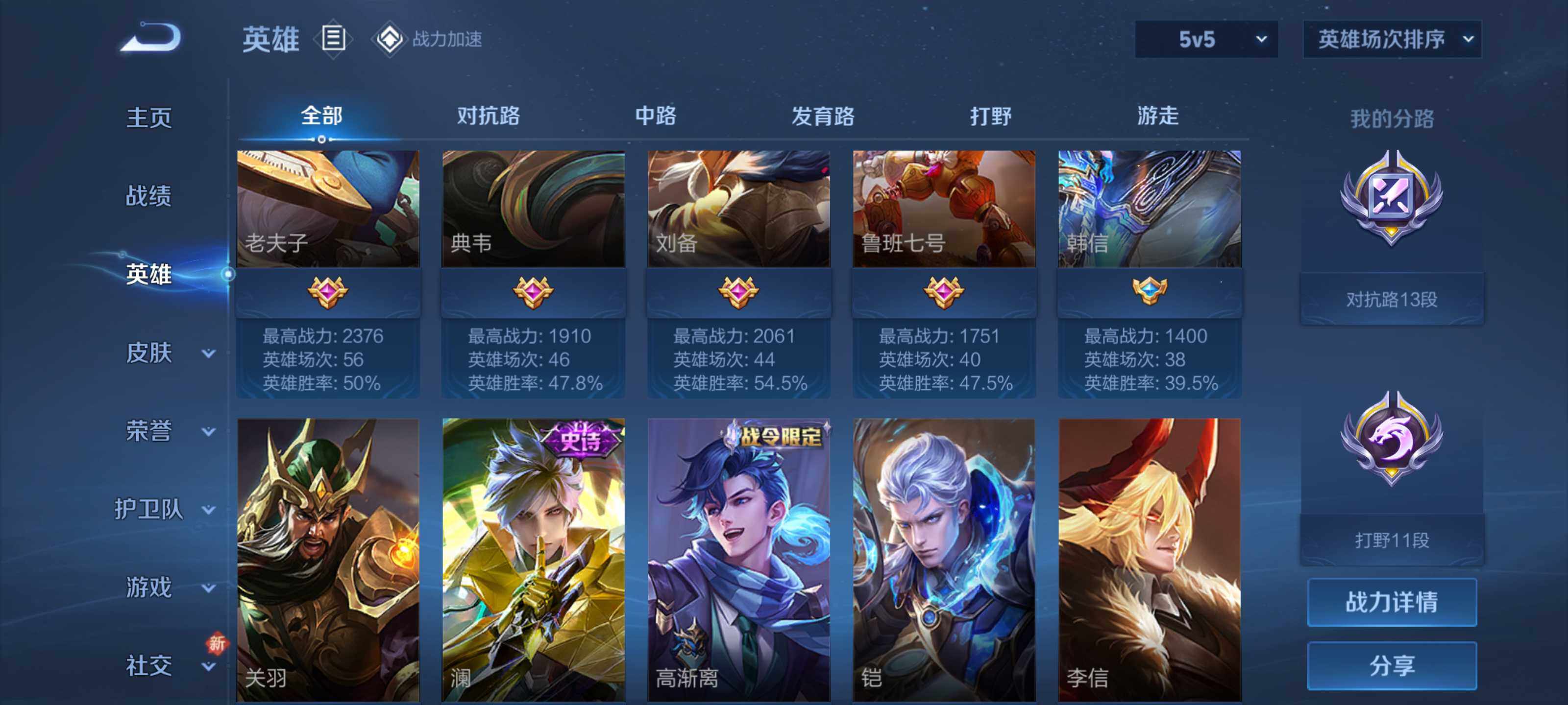 WZEY3126187王者荣耀账号详情图8 WZEY3126187王者荣耀账号详情图8