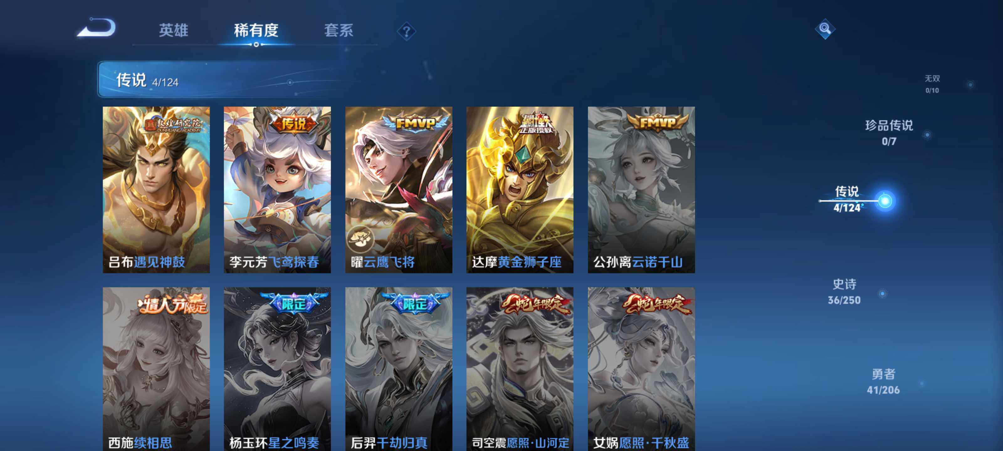 WZEY3126187王者荣耀账号详情图10 WZEY3126187王者荣耀账号详情图10