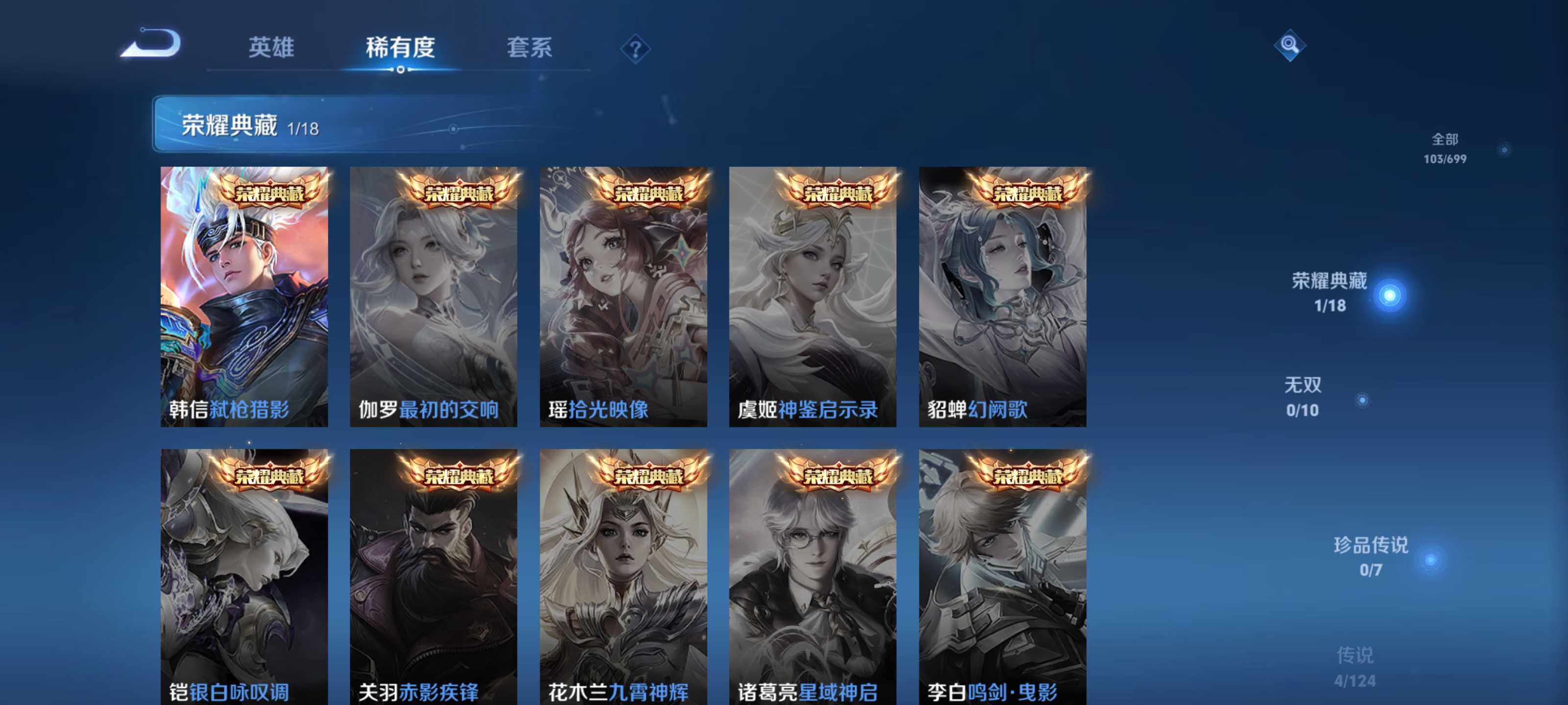 WZEY3126187王者荣耀账号详情图11 WZEY3126187王者荣耀账号详情图11