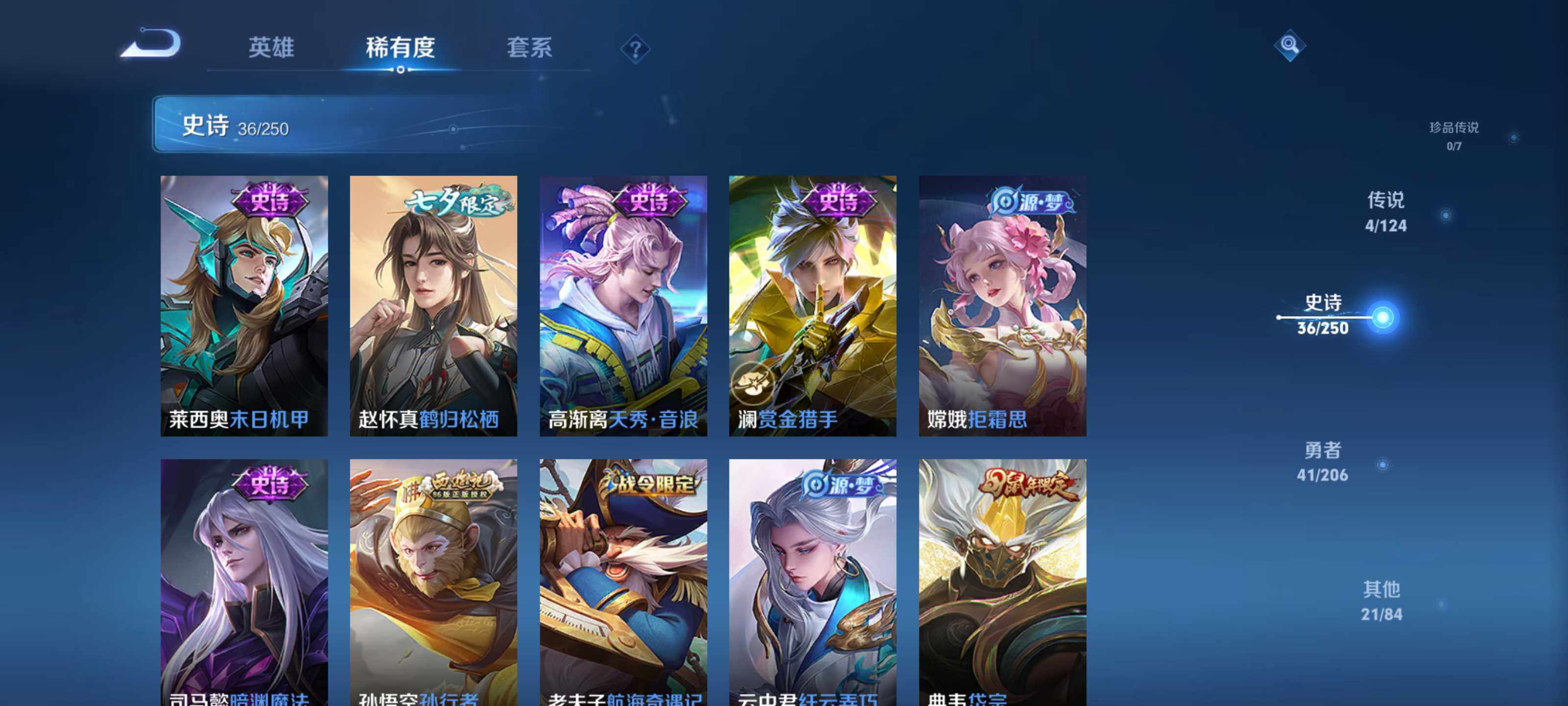 WZEY3126187王者荣耀账号详情图12 WZEY3126187王者荣耀账号详情图12