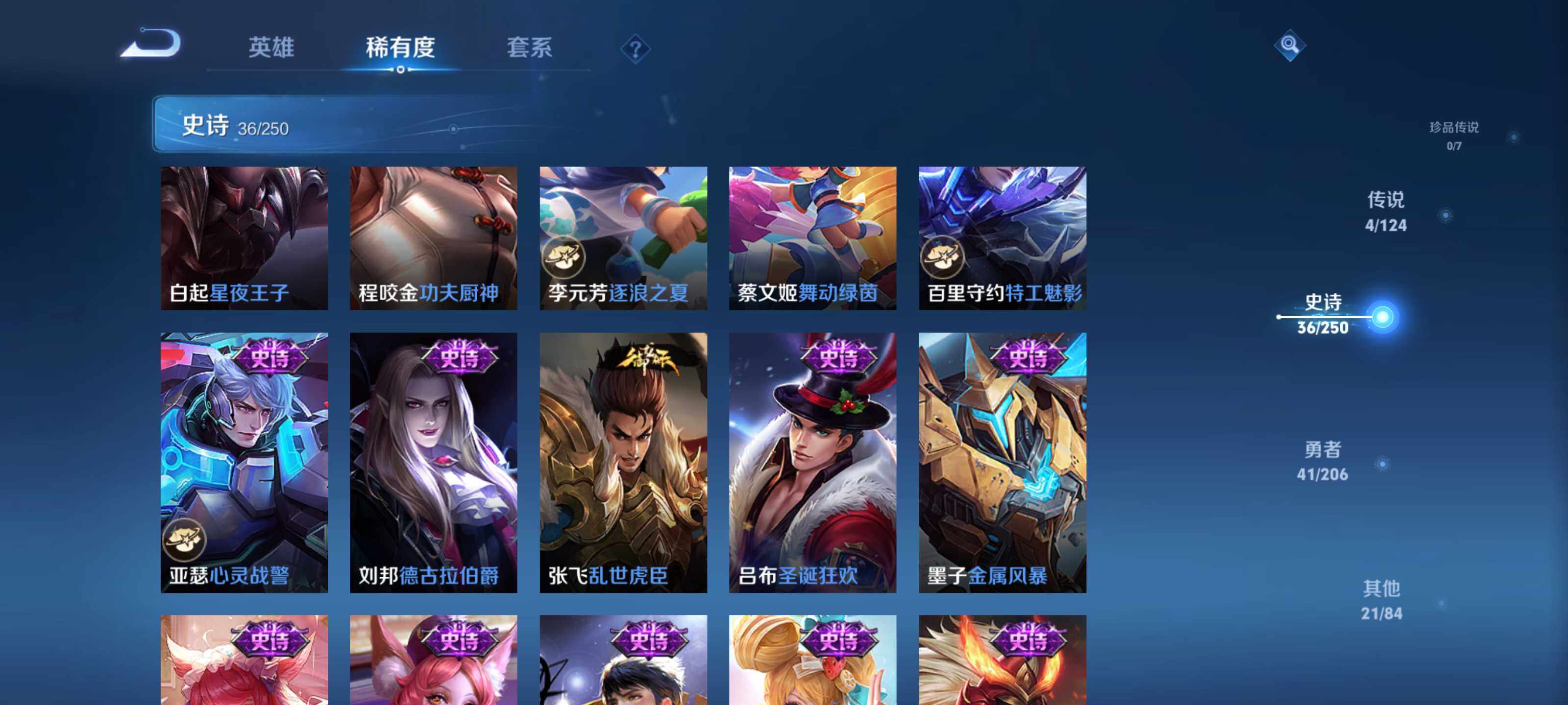WZEY3126187王者荣耀账号详情图13 WZEY3126187王者荣耀账号详情图13