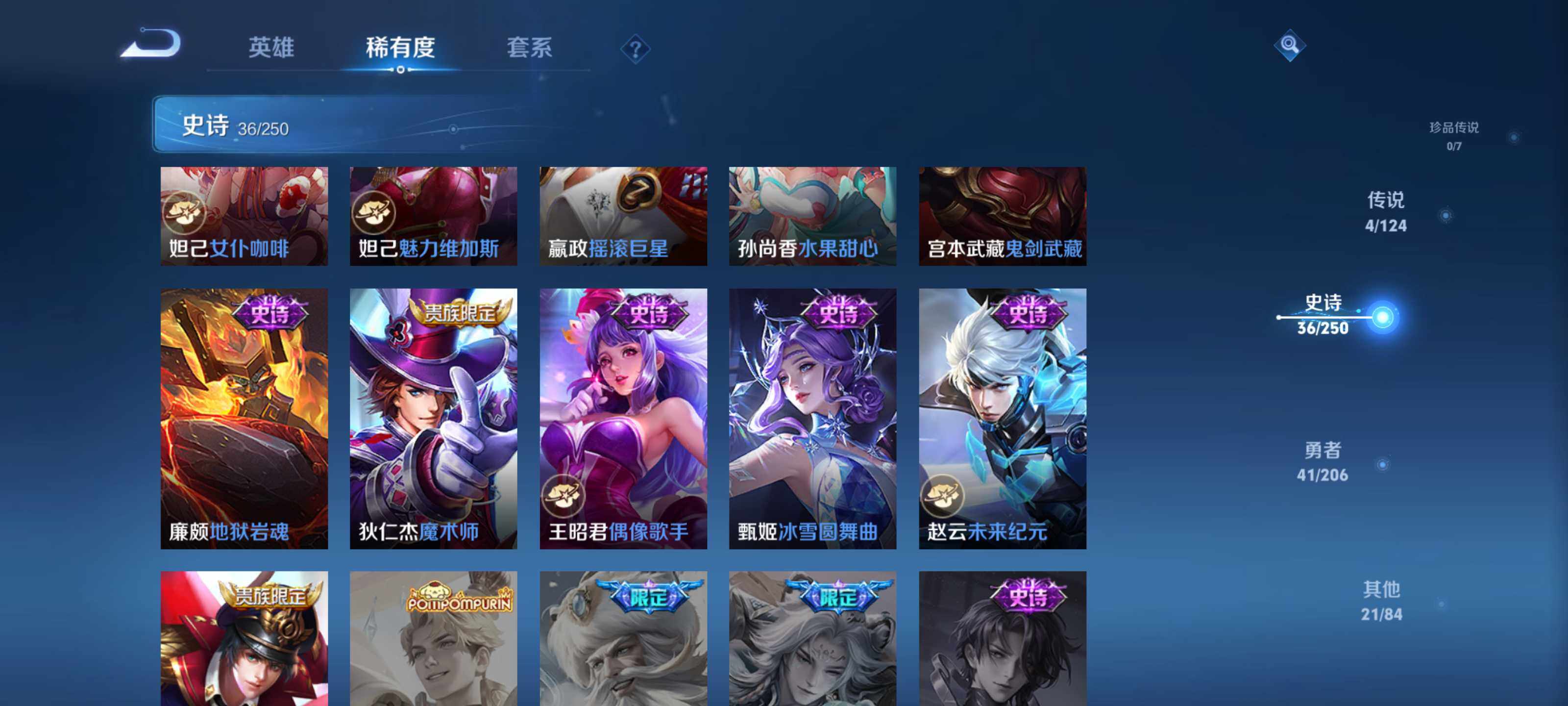 WZEY3126187王者荣耀账号详情图14 WZEY3126187王者荣耀账号详情图14