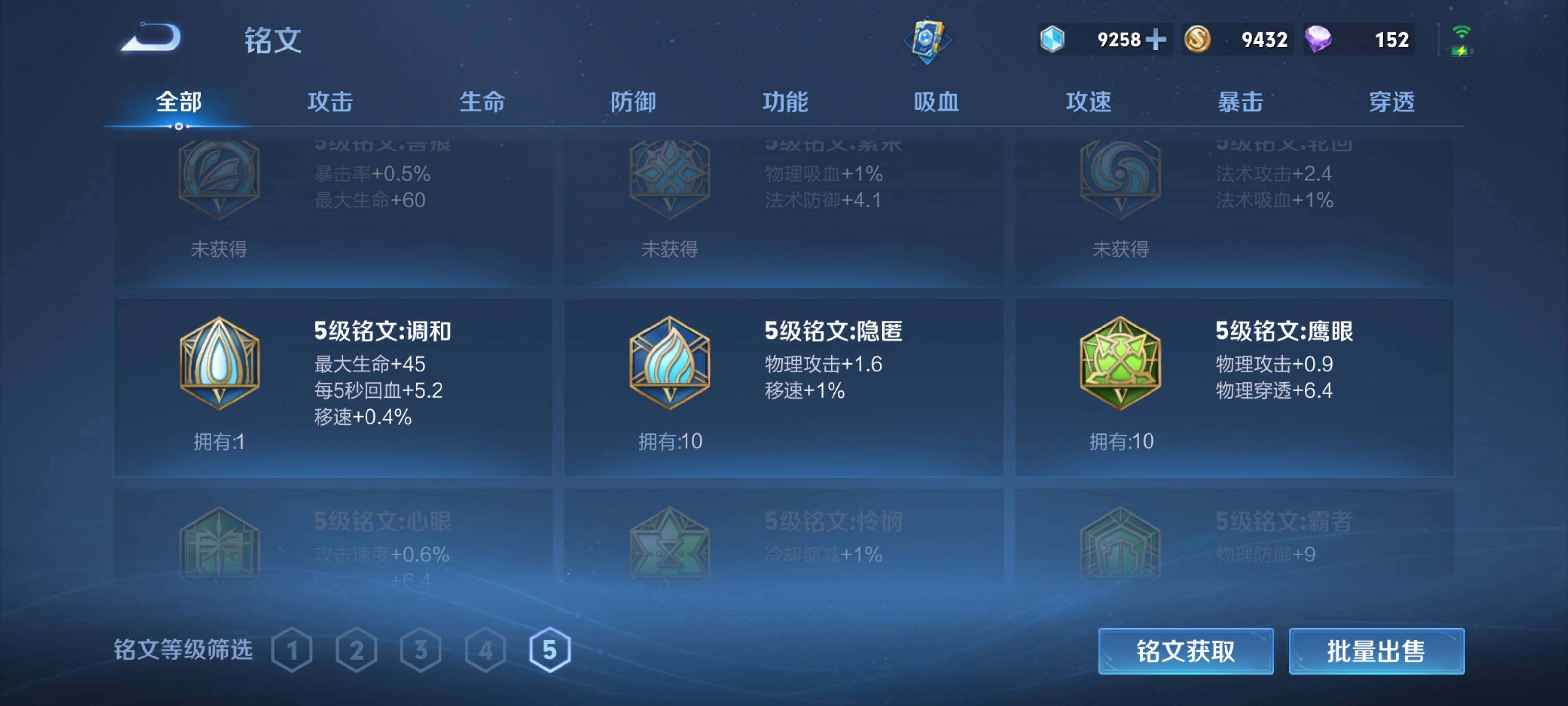 WZEY3126187王者荣耀账号详情图19 WZEY3126187王者荣耀账号详情图19