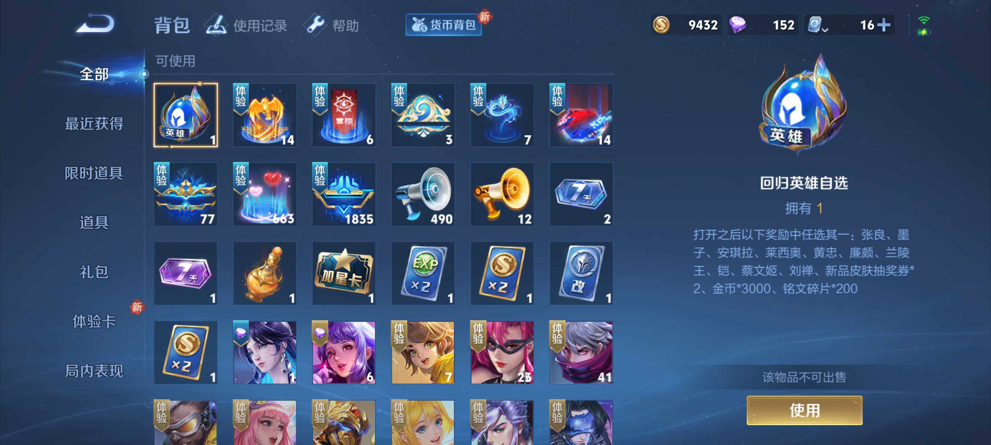 WZEY3126187王者荣耀账号详情图21 WZEY3126187王者荣耀账号详情图21