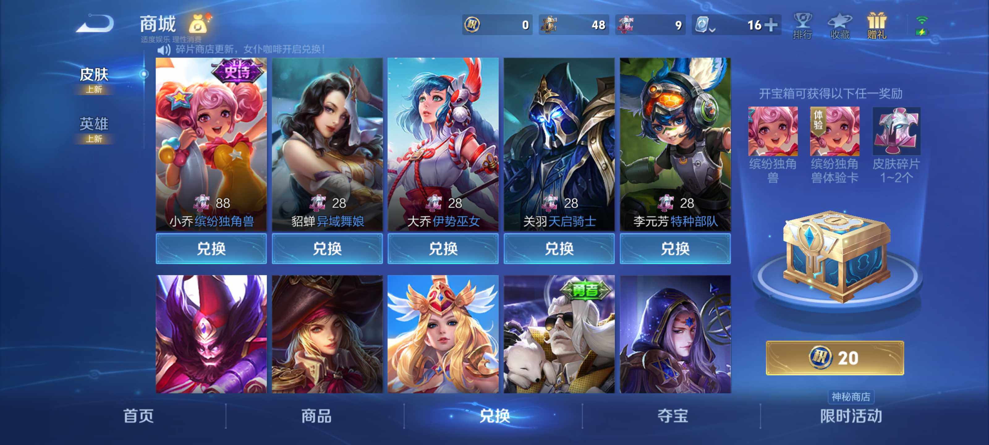 WZEY3126187王者荣耀账号详情图23 WZEY3126187王者荣耀账号详情图23