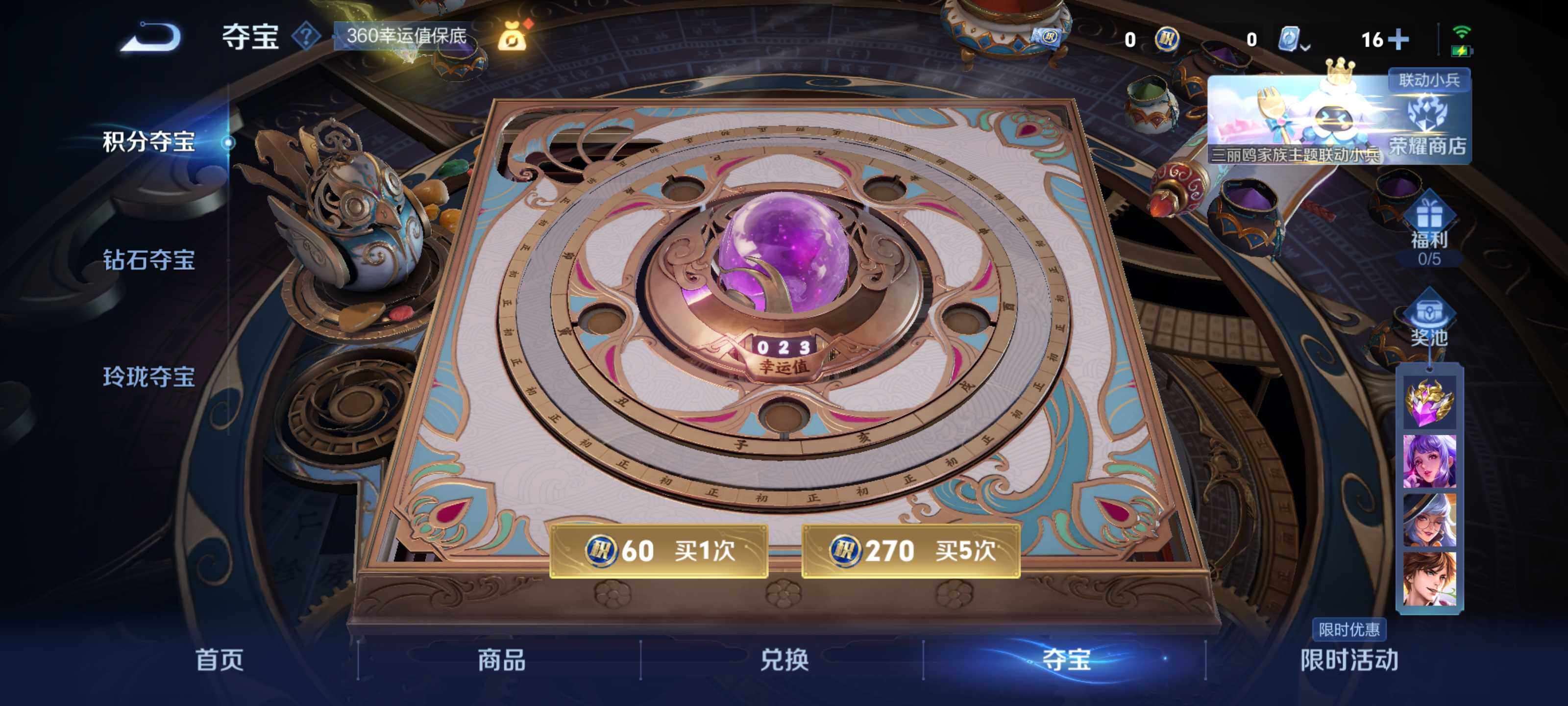 WZEY3126187王者荣耀账号详情图24 WZEY3126187王者荣耀账号详情图24