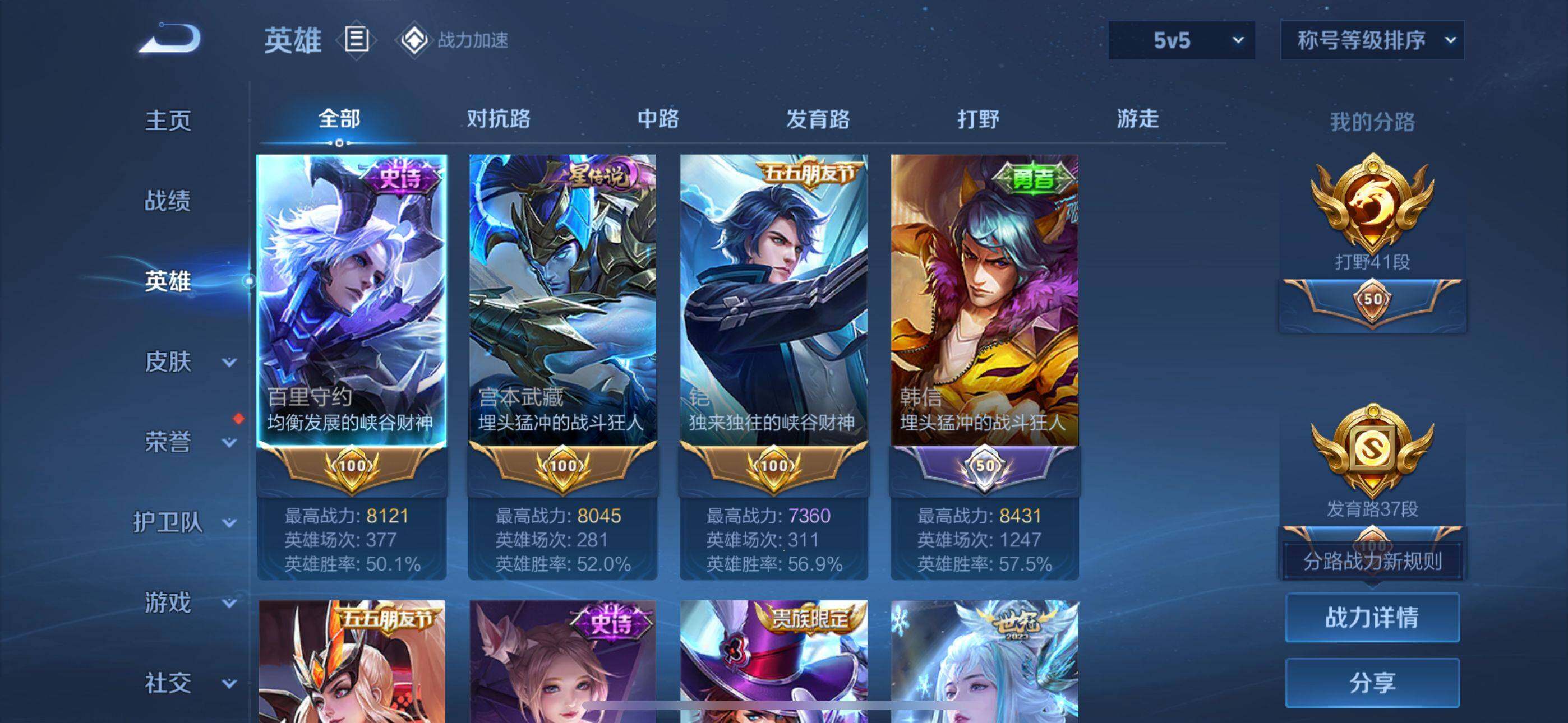 WZEY3126919王者荣耀账号详情图7 WZEY3126919王者荣耀账号详情图7