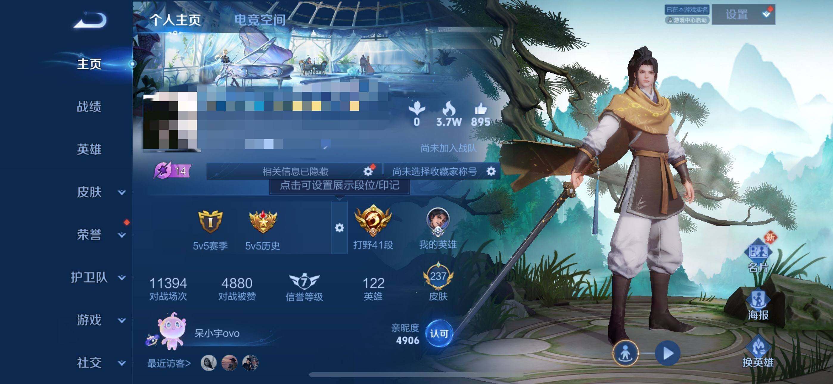 WZEY3126919王者荣耀账号详情图10 WZEY3126919王者荣耀账号详情图10