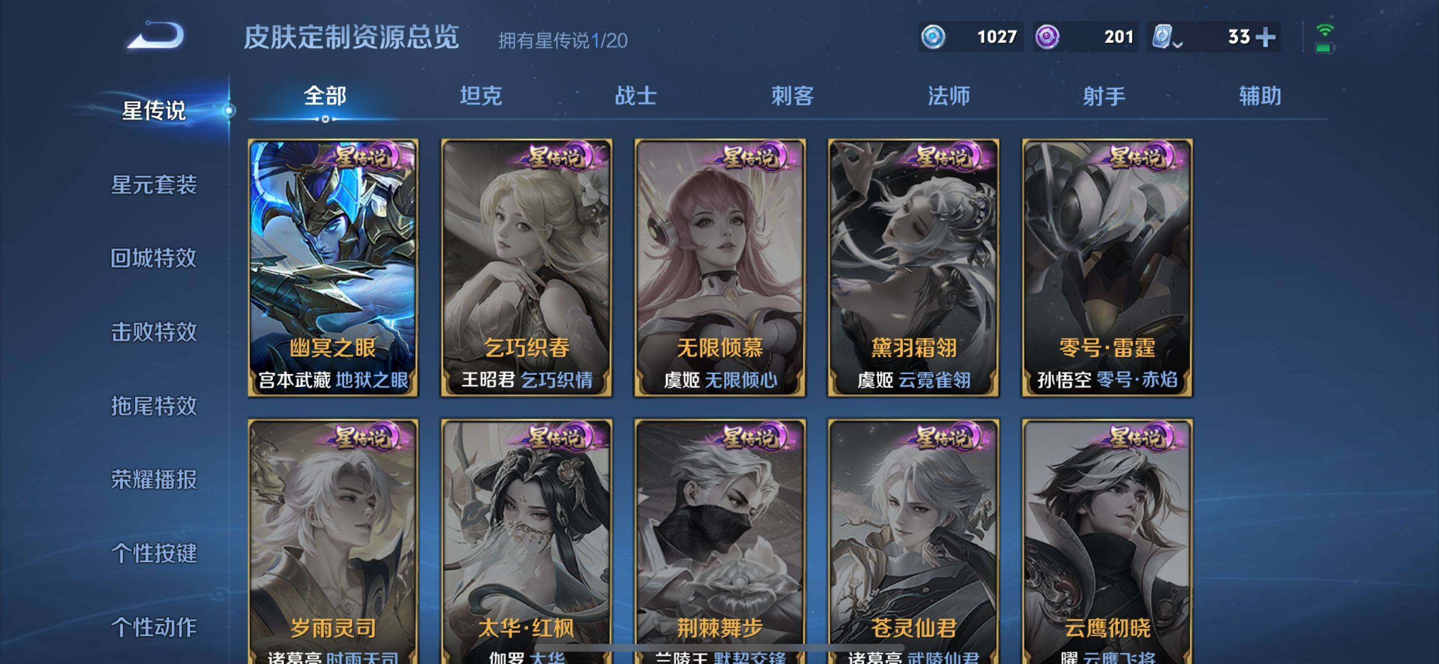 WZEY3126919王者荣耀账号详情图11 WZEY3126919王者荣耀账号详情图11