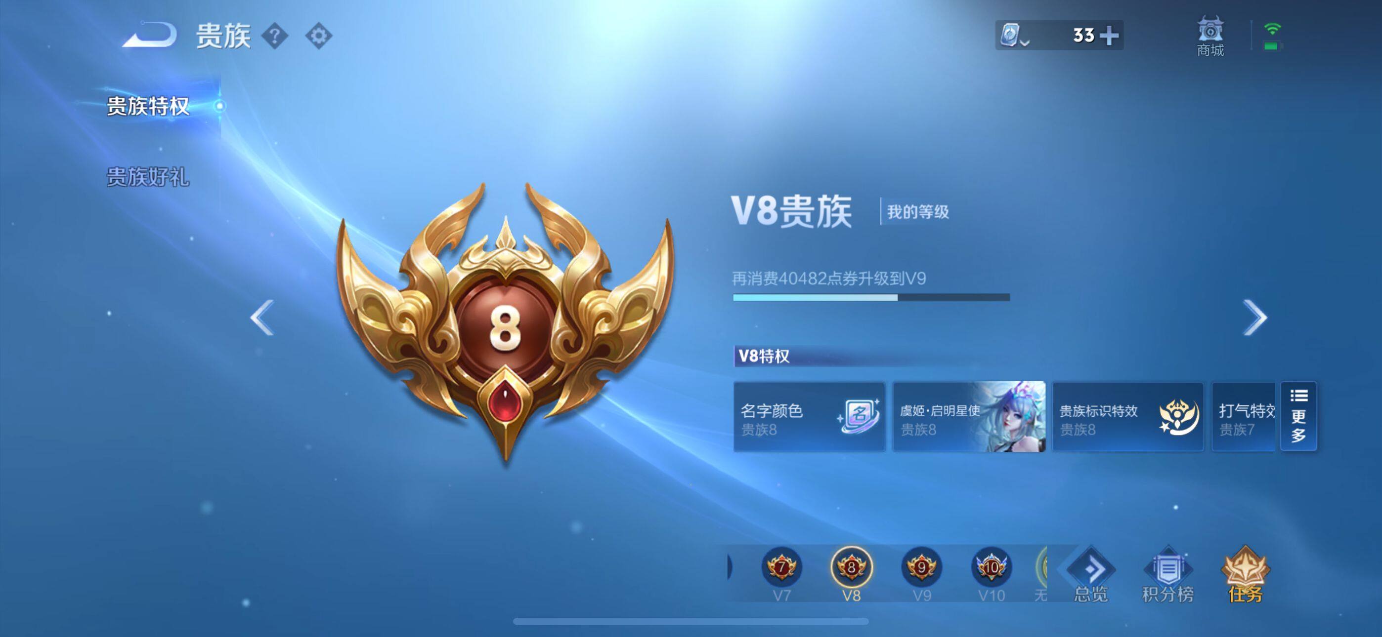 WZEY3126919王者荣耀账号详情图12 WZEY3126919王者荣耀账号详情图12
