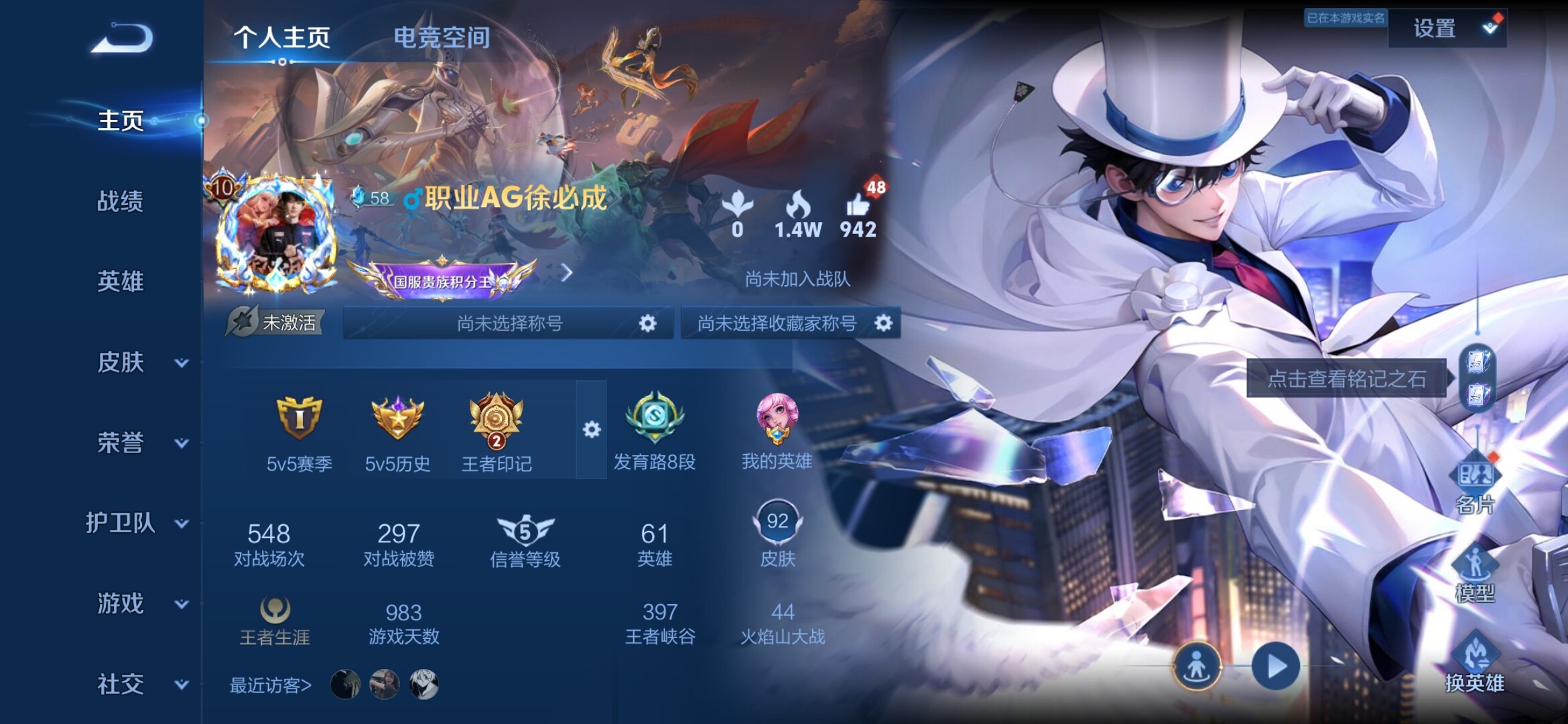 WZXS3126448王者荣耀账号详情图3 WZXS3126448王者荣耀账号详情图3
