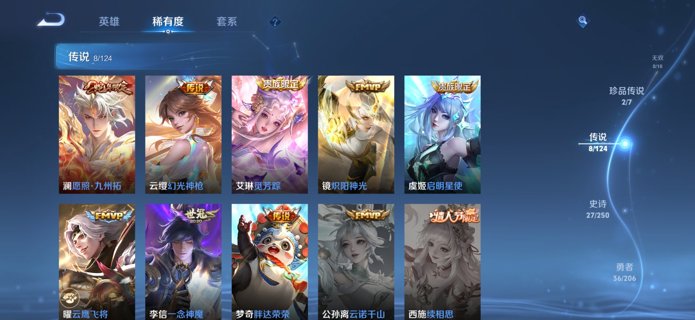 WZXS3126448王者荣耀账号详情图7 WZXS3126448王者荣耀账号详情图7