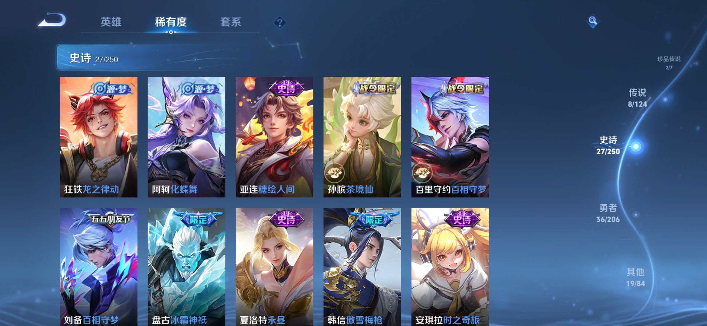 WZXS3126448王者荣耀账号详情图8 WZXS3126448王者荣耀账号详情图8