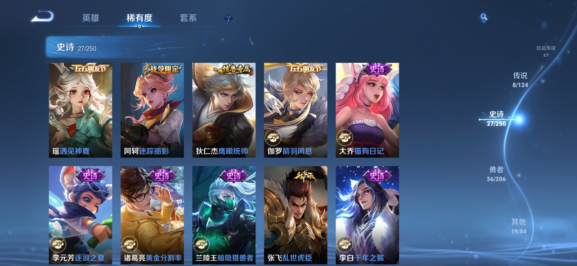 WZXS3126448王者荣耀账号详情图9 WZXS3126448王者荣耀账号详情图9