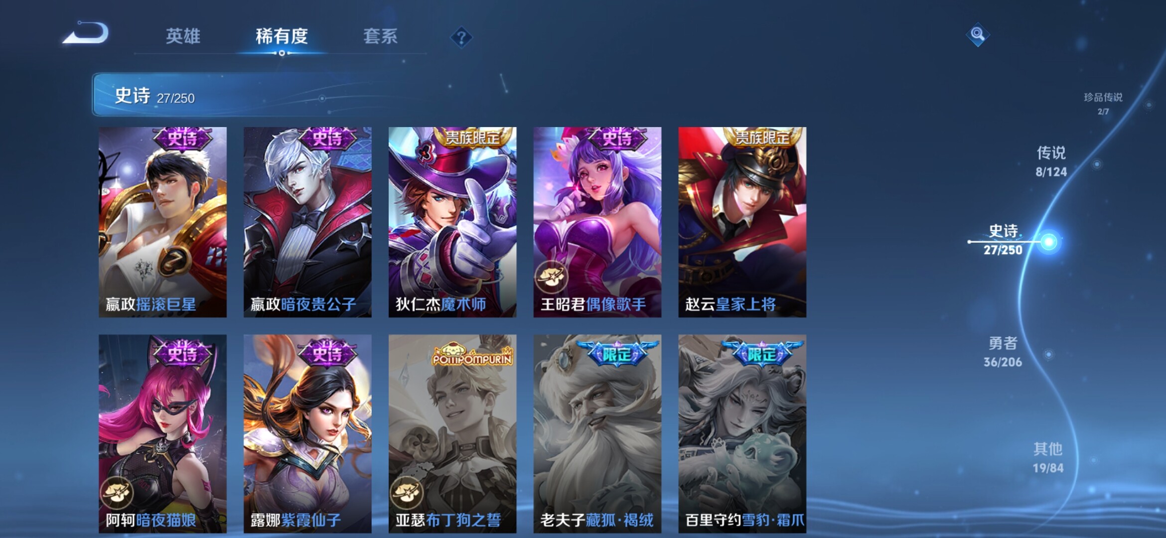 WZXS3126448王者荣耀账号详情图10 WZXS3126448王者荣耀账号详情图10