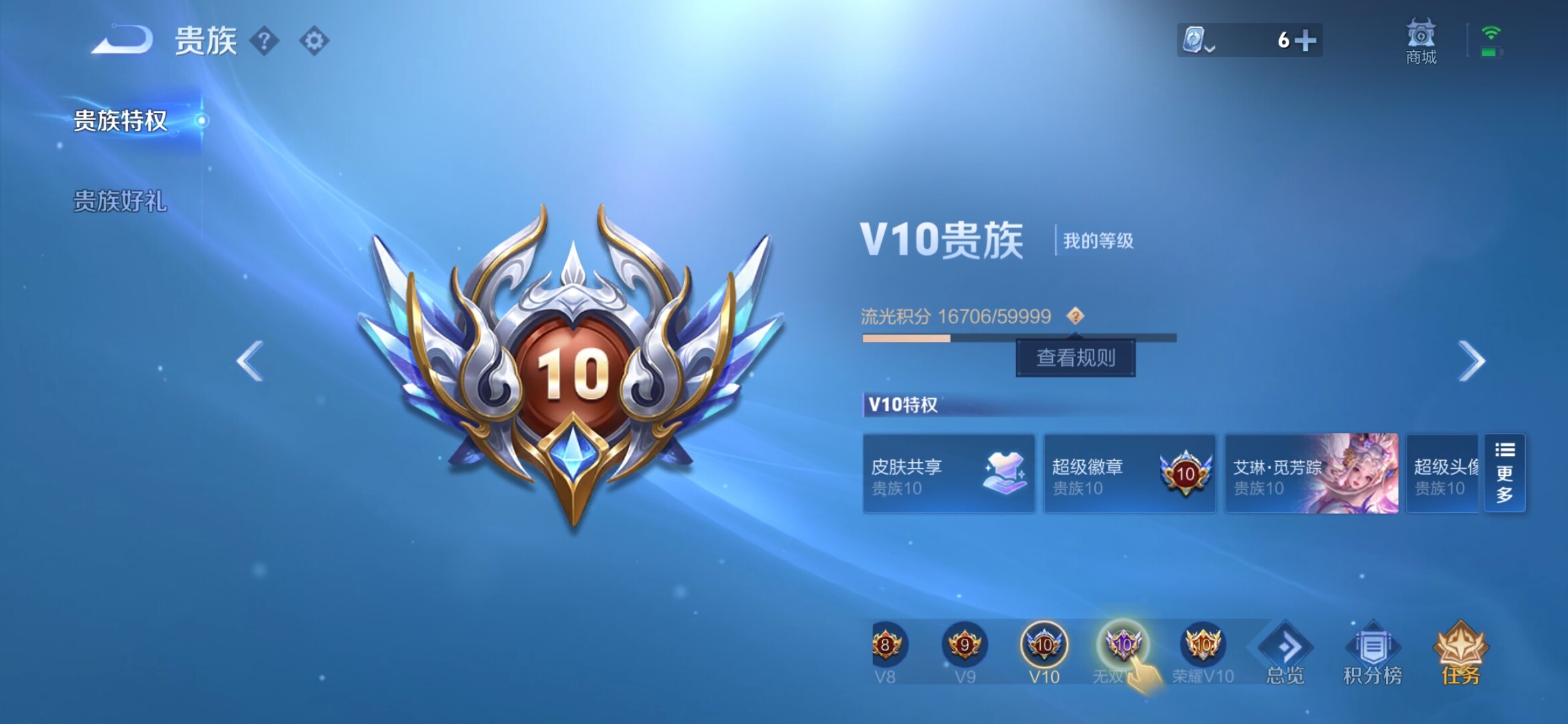 WZXS3126448王者荣耀账号详情图4 WZXS3126448王者荣耀账号详情图4