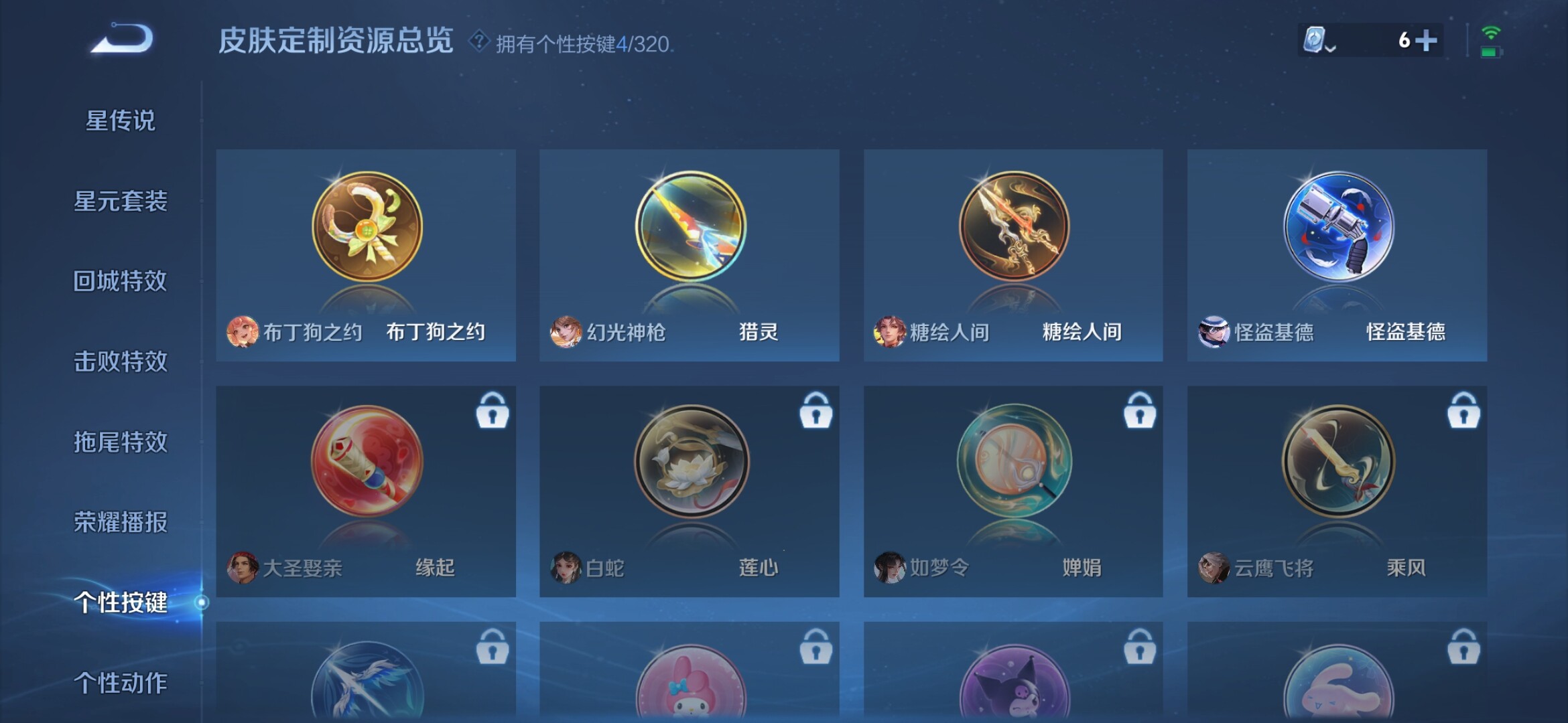 WZXS3126448王者荣耀账号详情图11 WZXS3126448王者荣耀账号详情图11