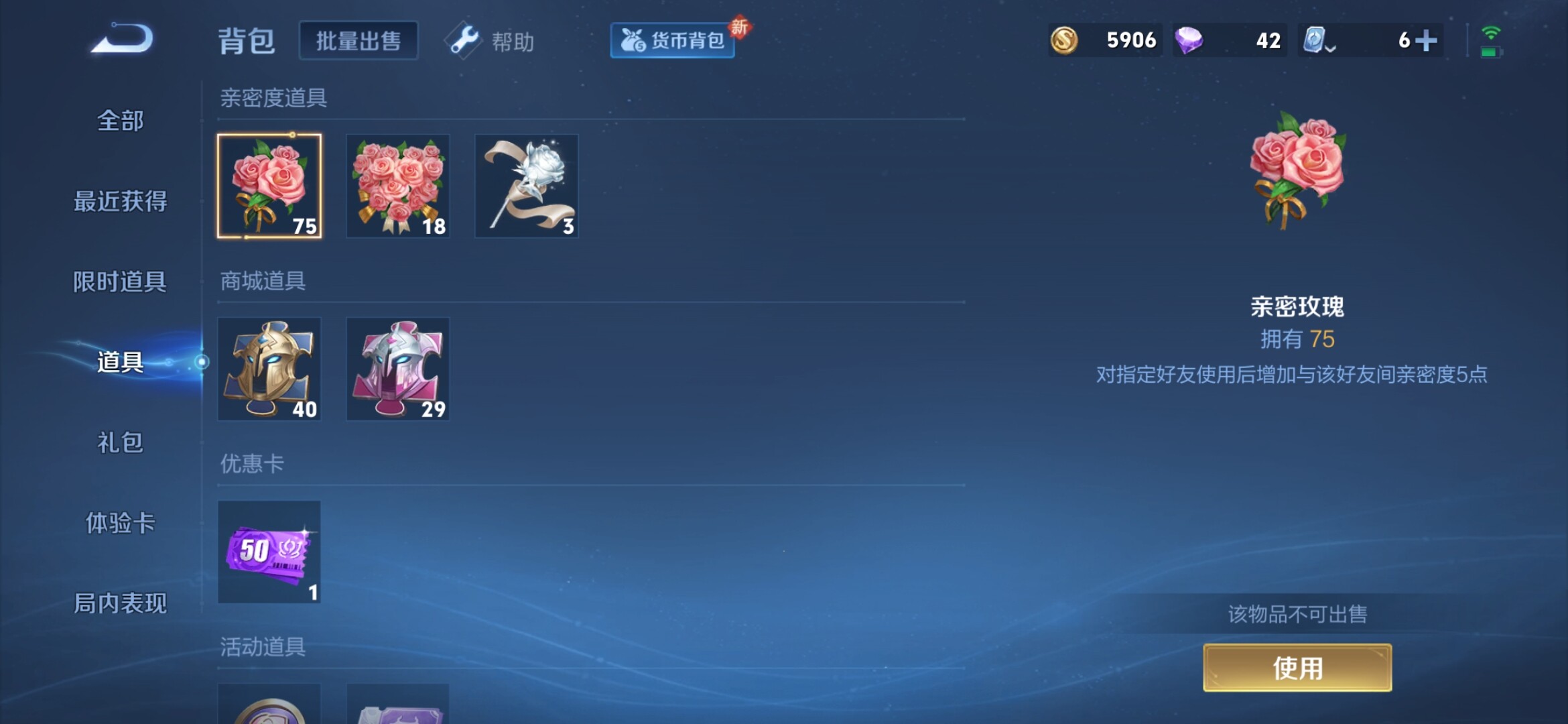 WZXS3126448王者荣耀账号详情图12 WZXS3126448王者荣耀账号详情图12