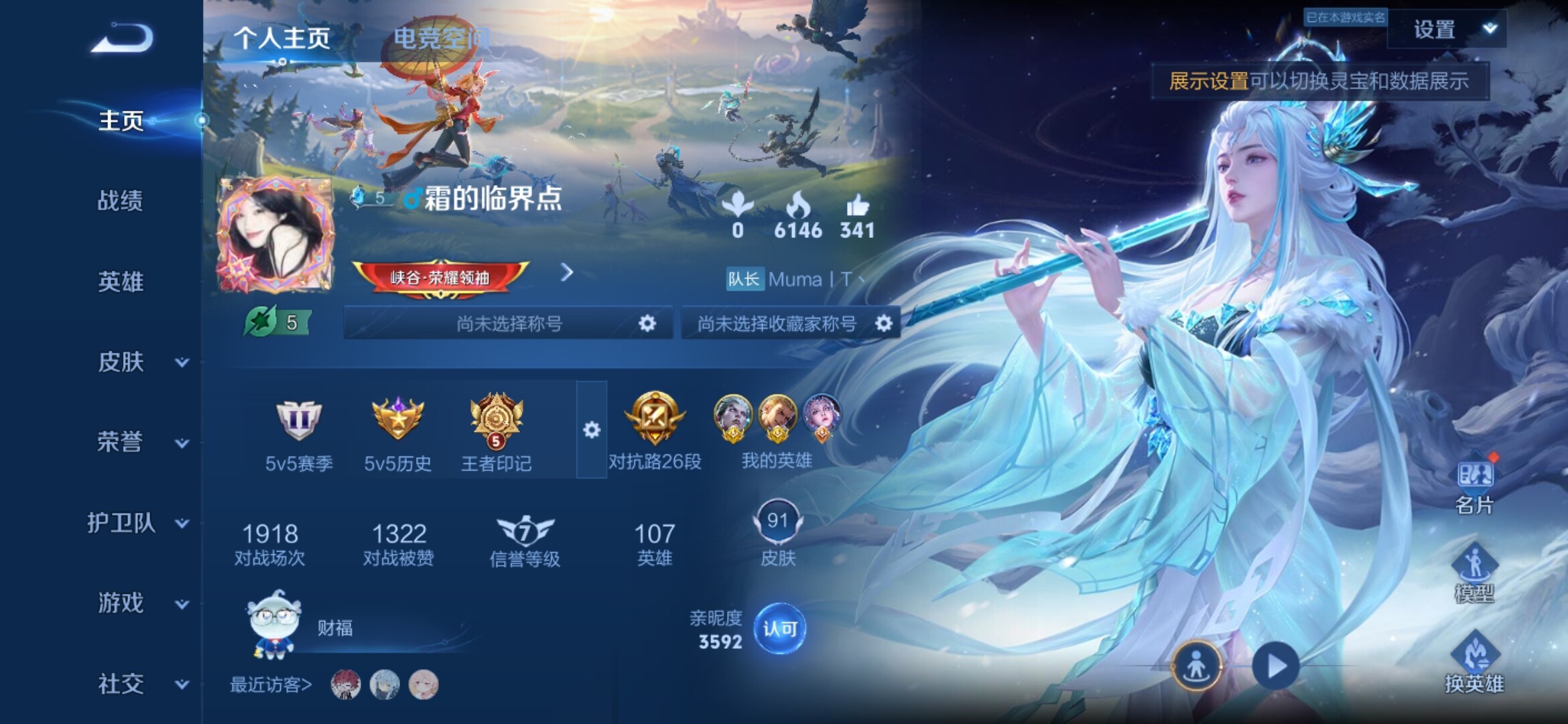 WZXS3126440王者荣耀账号详情图3 WZXS3126440王者荣耀账号详情图3