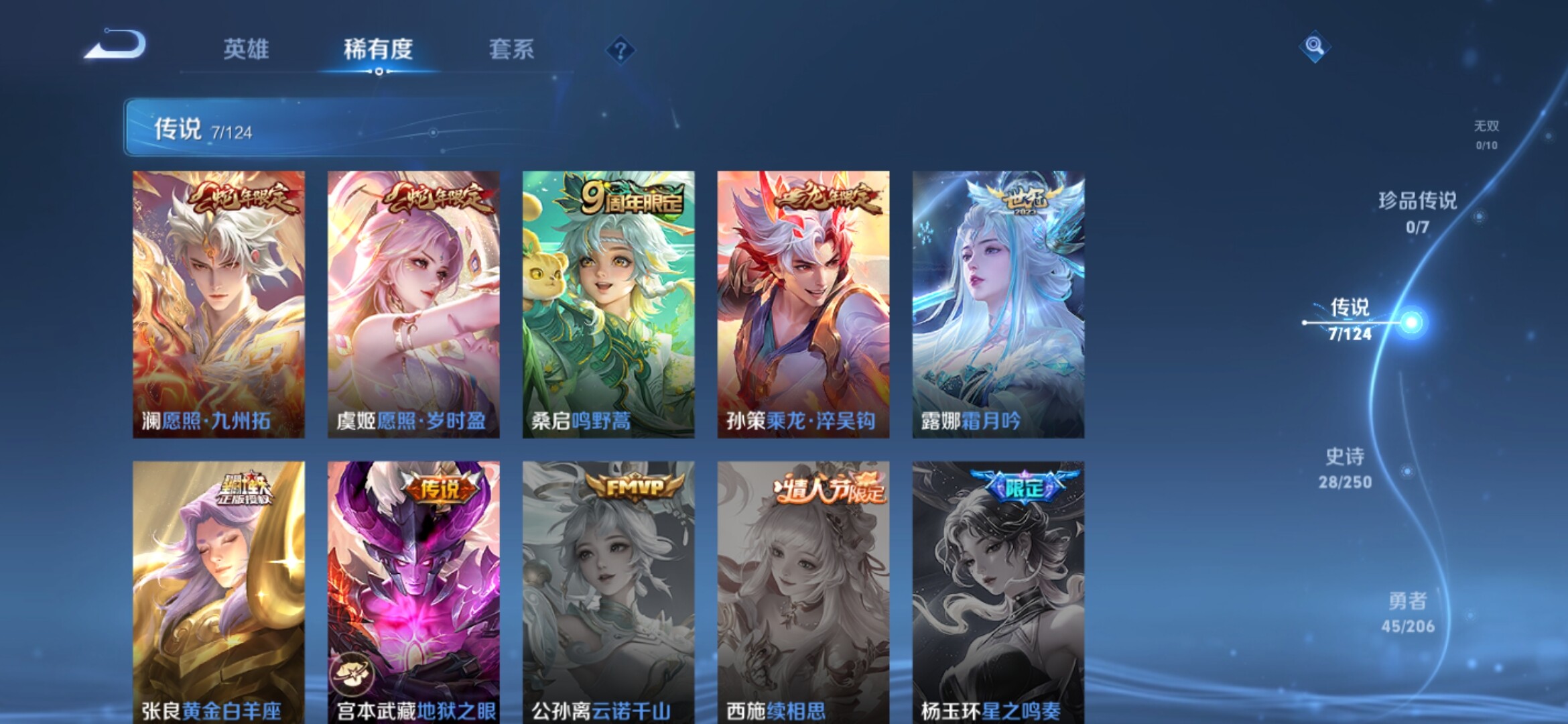 WZXS3126440王者荣耀账号详情图6 WZXS3126440王者荣耀账号详情图6