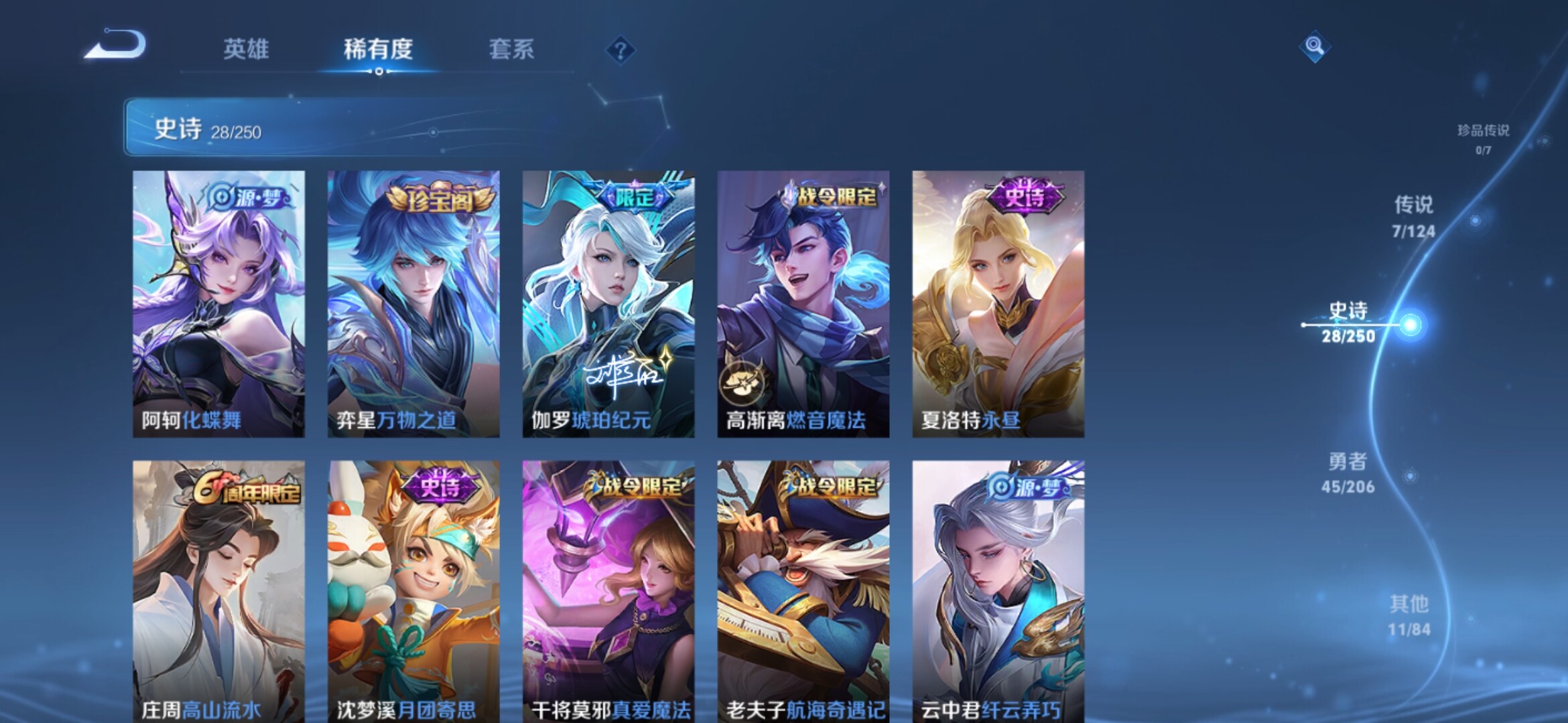 WZXS3126440王者荣耀账号详情图7 WZXS3126440王者荣耀账号详情图7