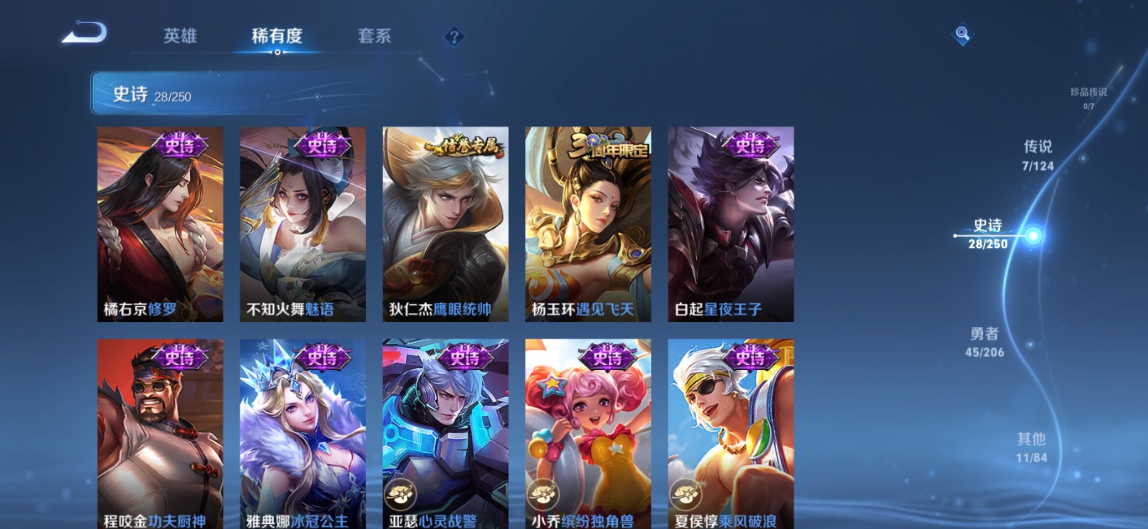 WZXS3126440王者荣耀账号详情图8 WZXS3126440王者荣耀账号详情图8